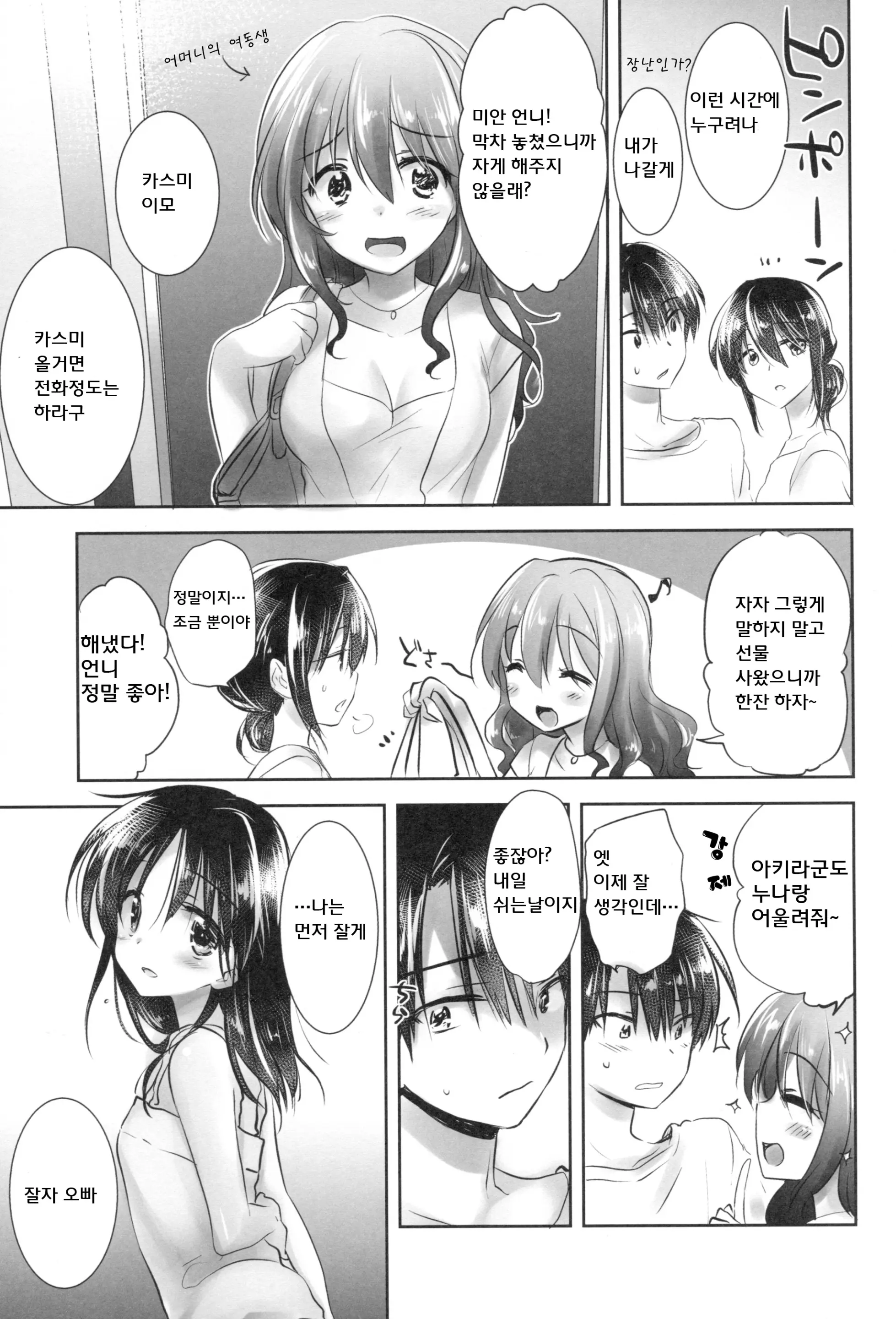 웹툰 이미지 18
