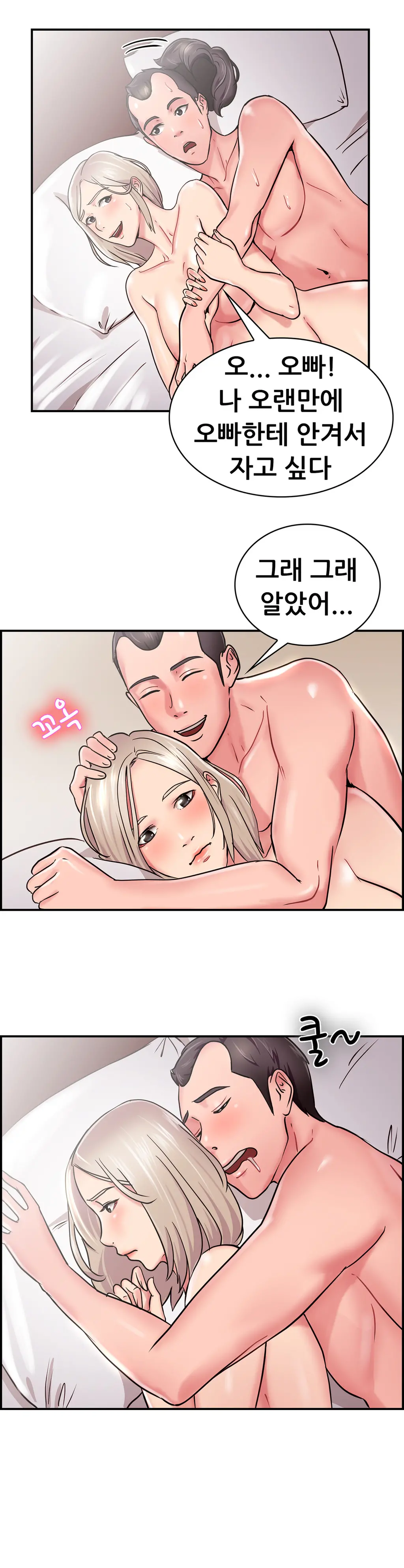웹툰 이미지 386