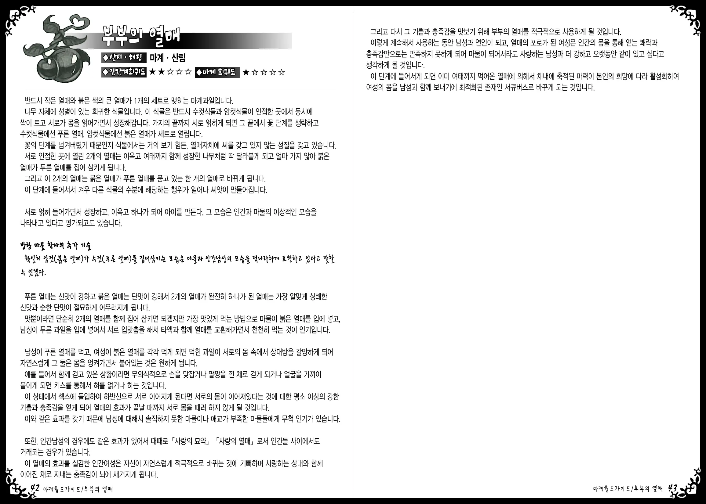 웹툰 이미지 24