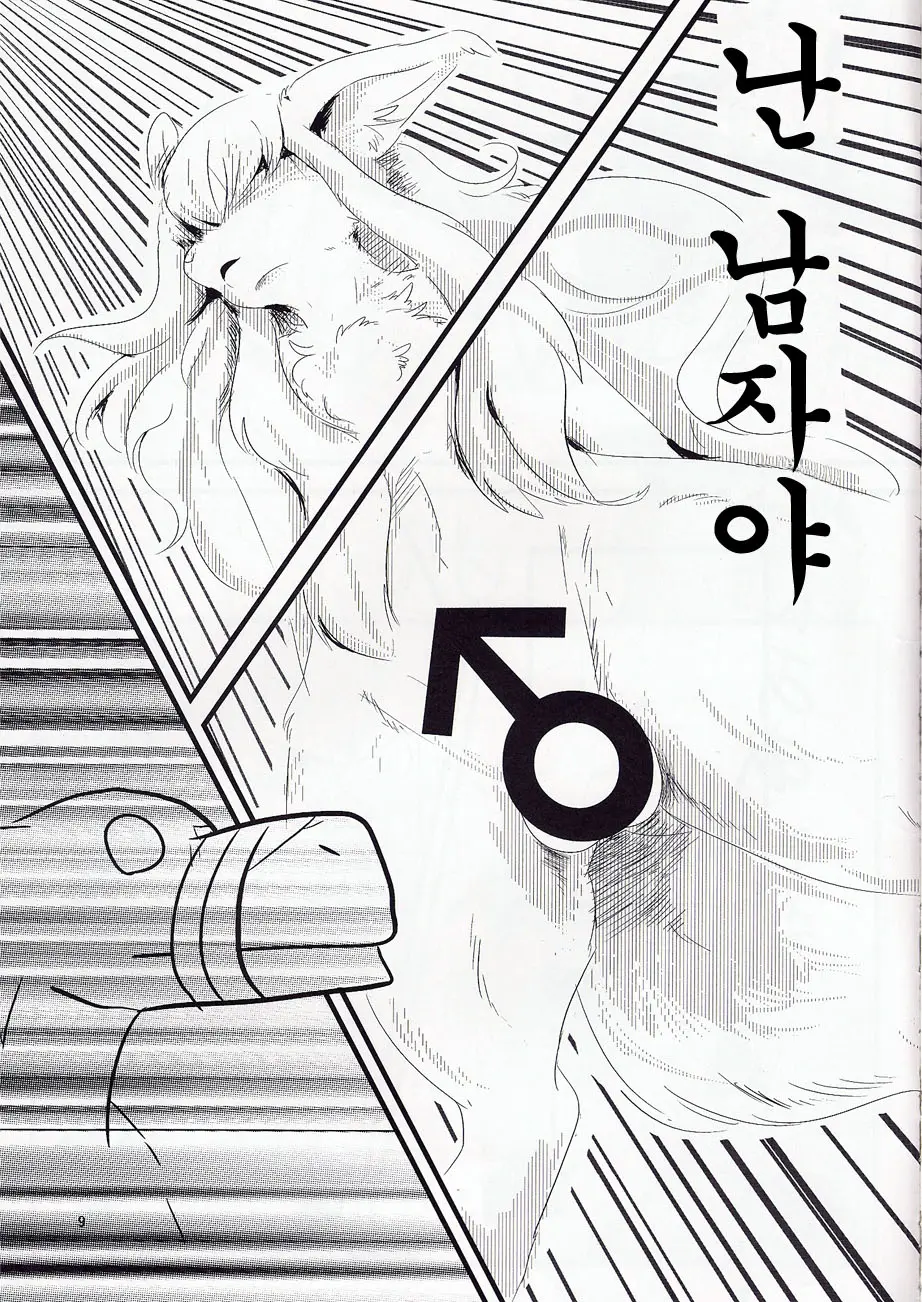 웹툰 이미지 6