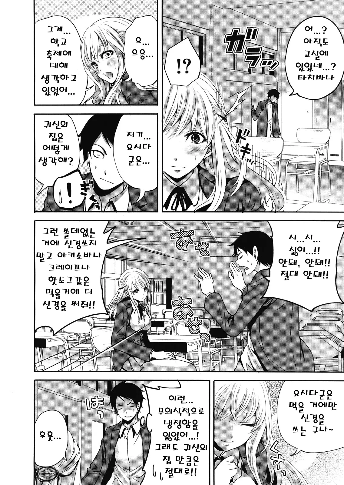 웹툰 이미지 25