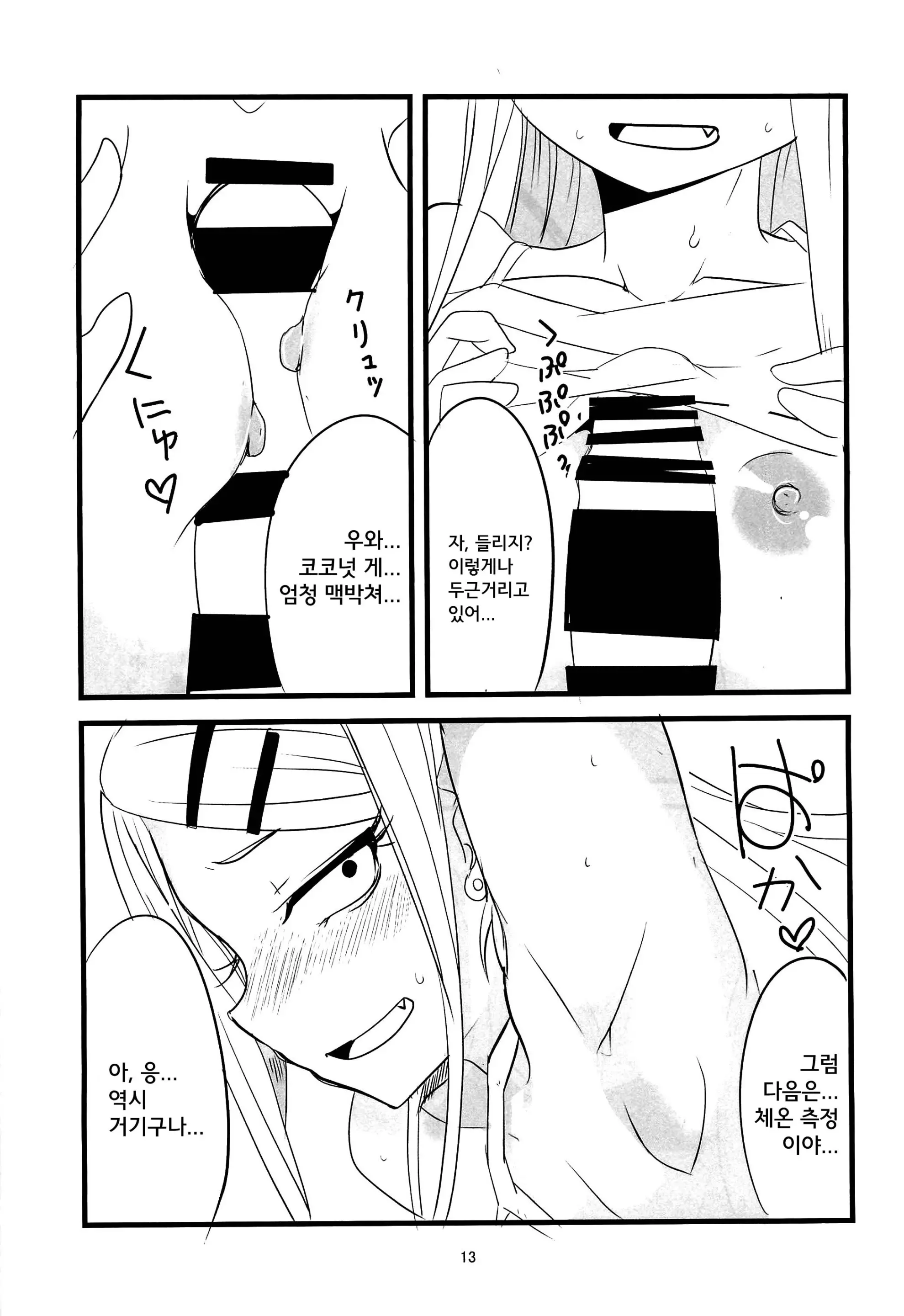 웹툰 이미지 12