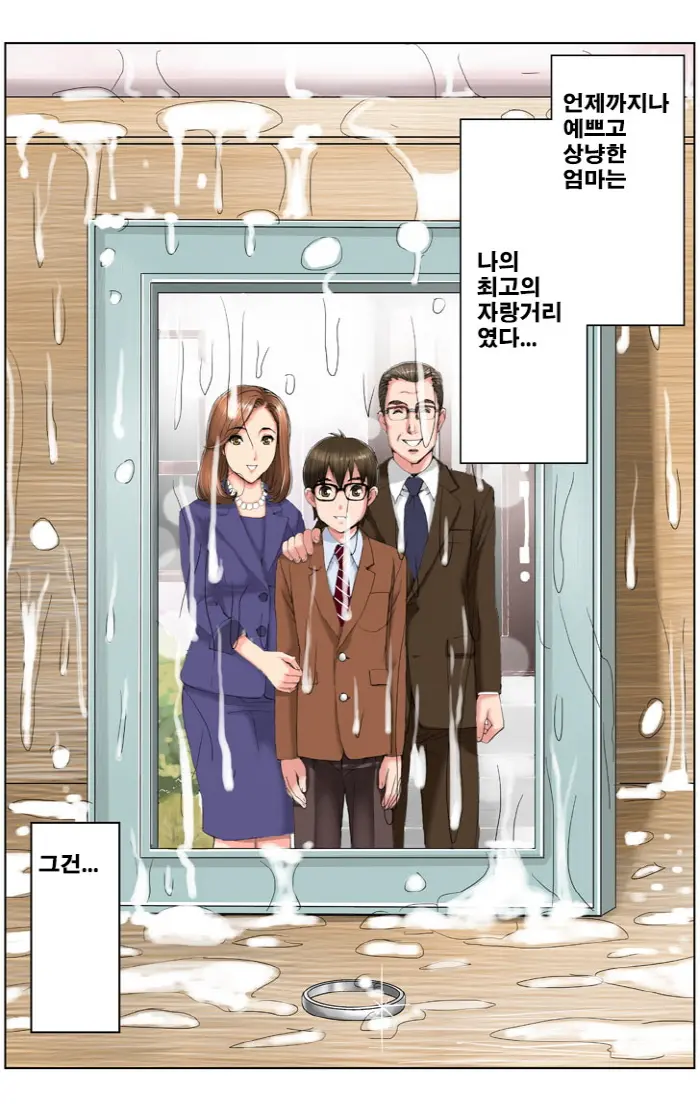 웹툰 이미지 198