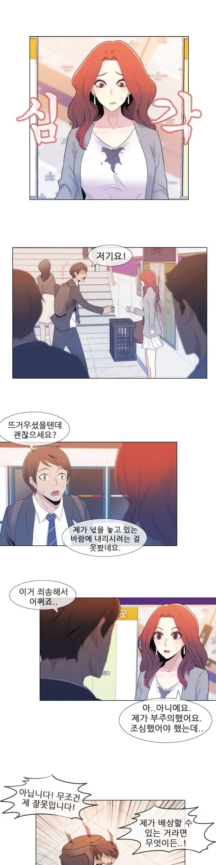 웹툰 이미지 20