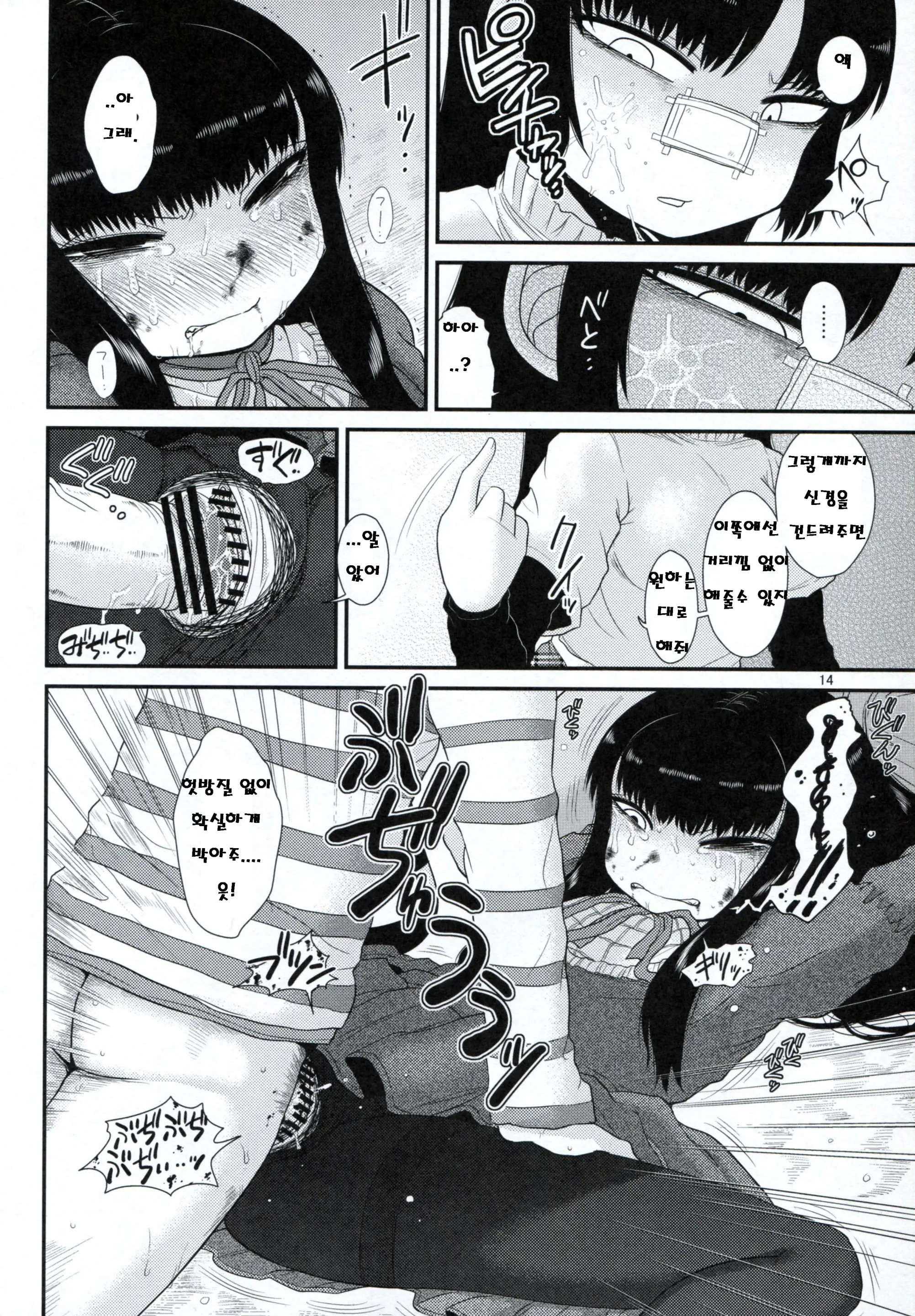 웹툰 이미지 12