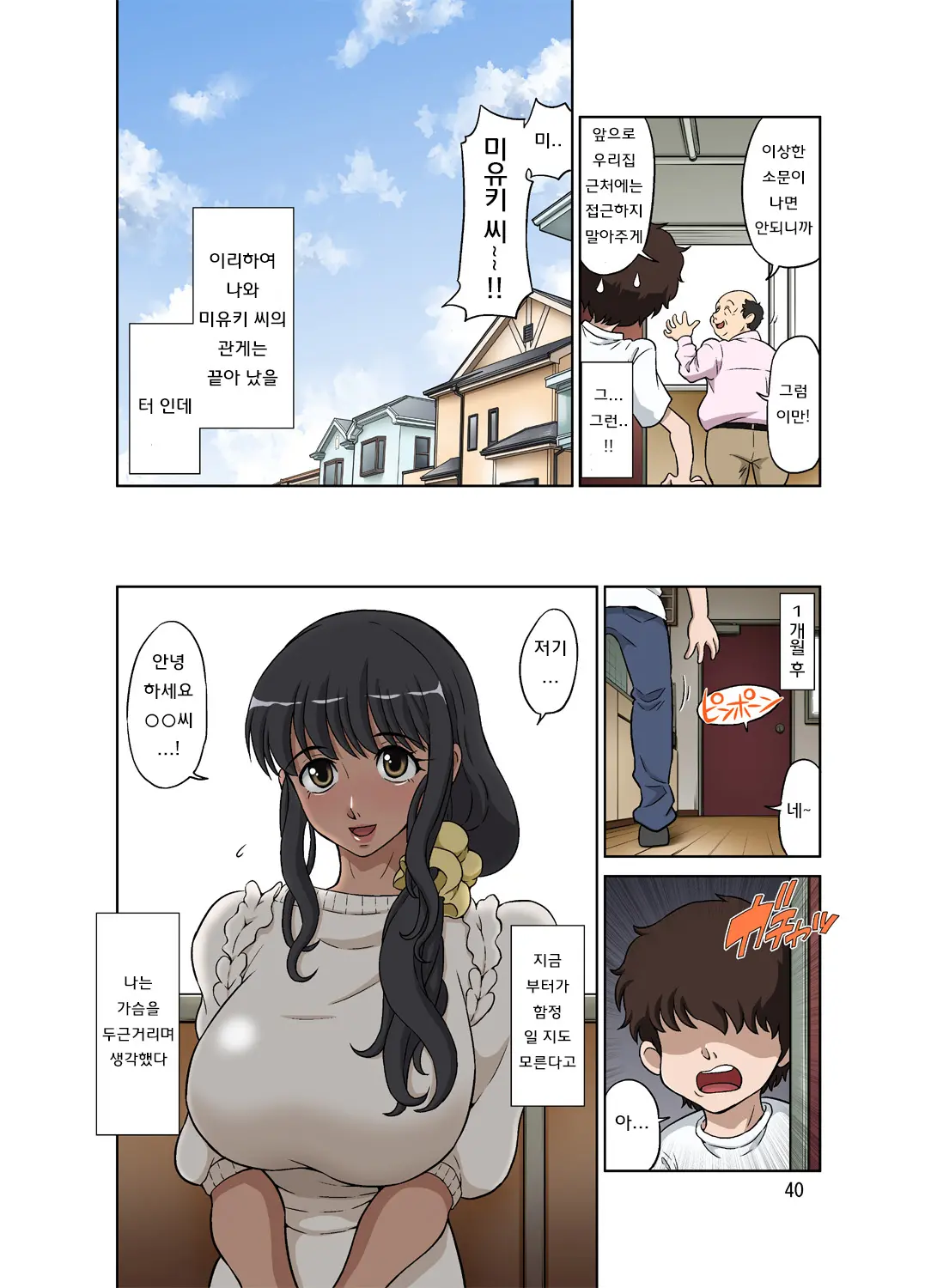 웹툰 이미지 81