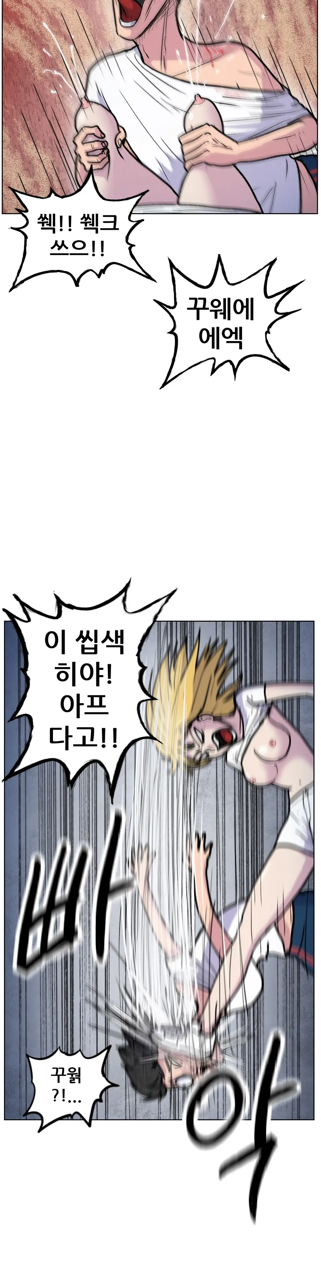 웹툰 이미지 305
