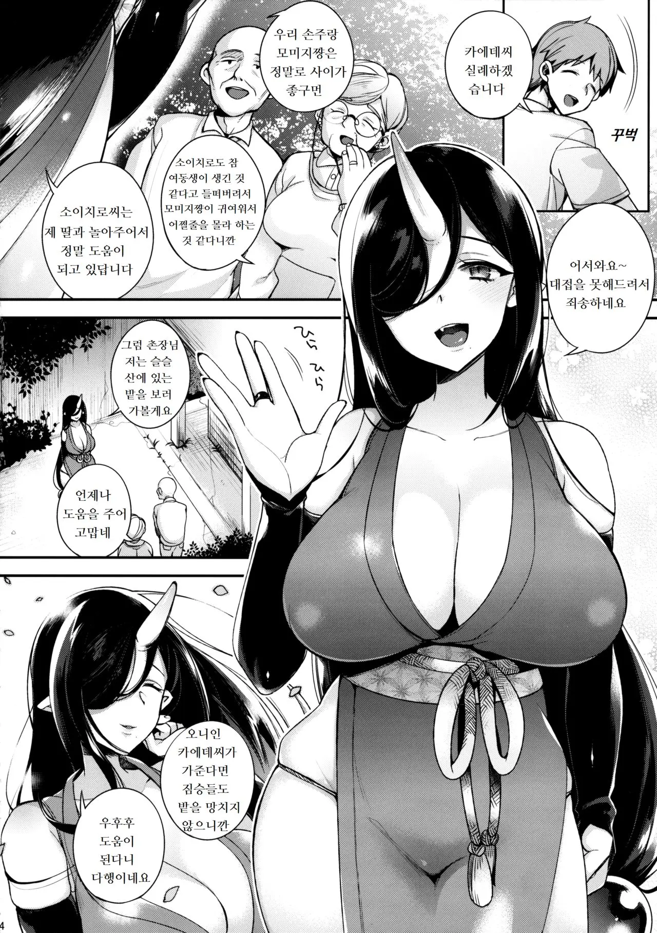웹툰 이미지 5