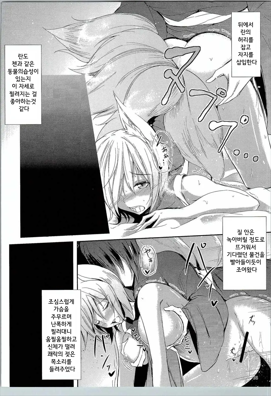 웹툰 이미지 26