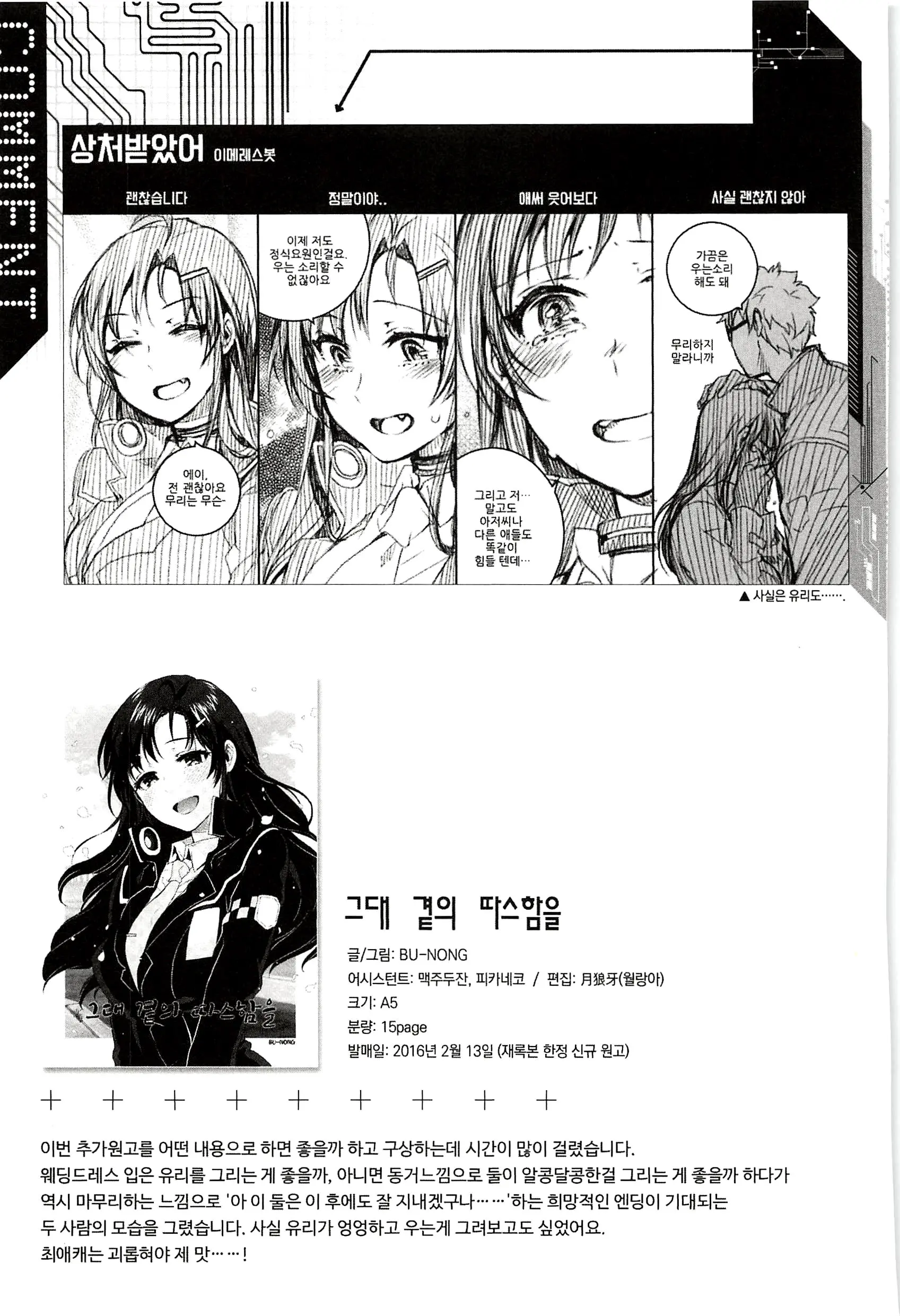 웹툰 이미지 112