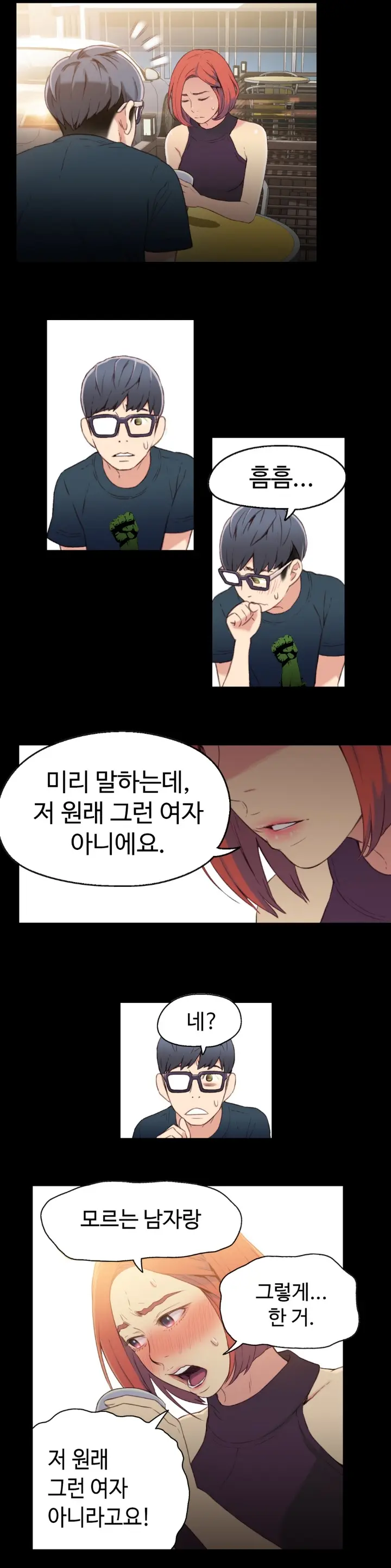 웹툰 이미지 157