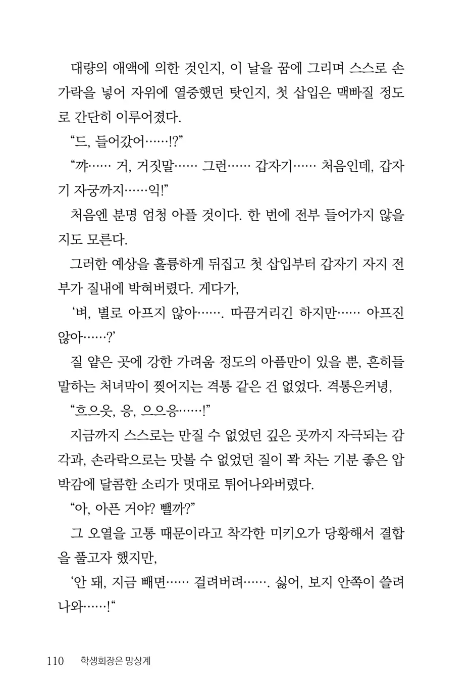 웹툰 이미지 111