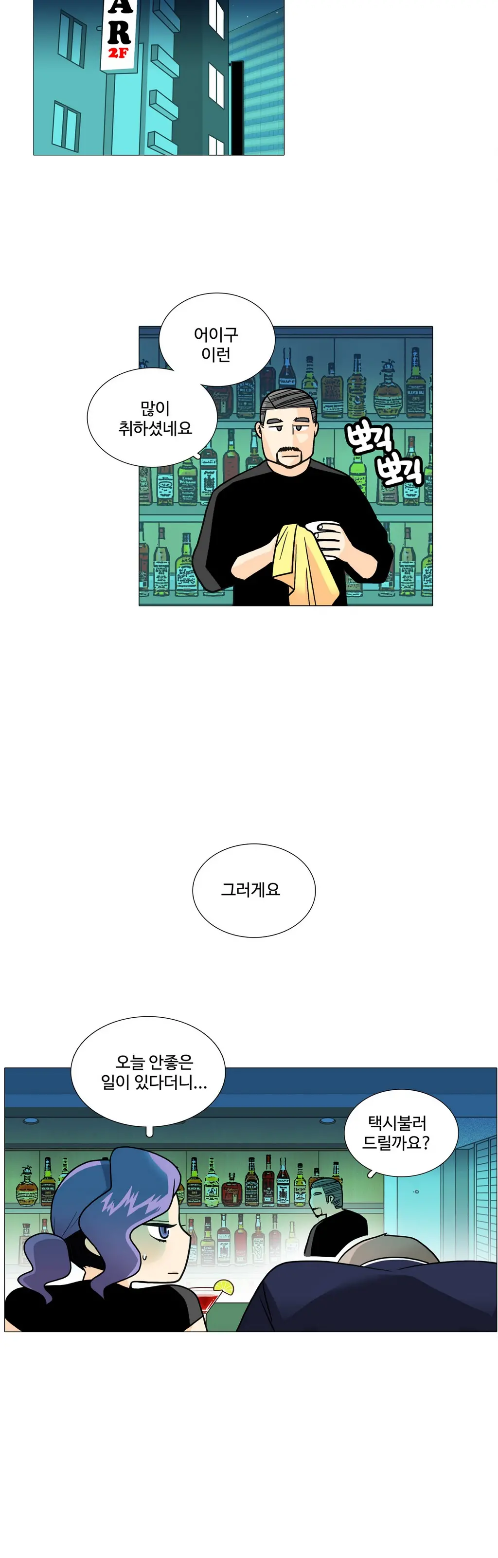 웹툰 이미지 294