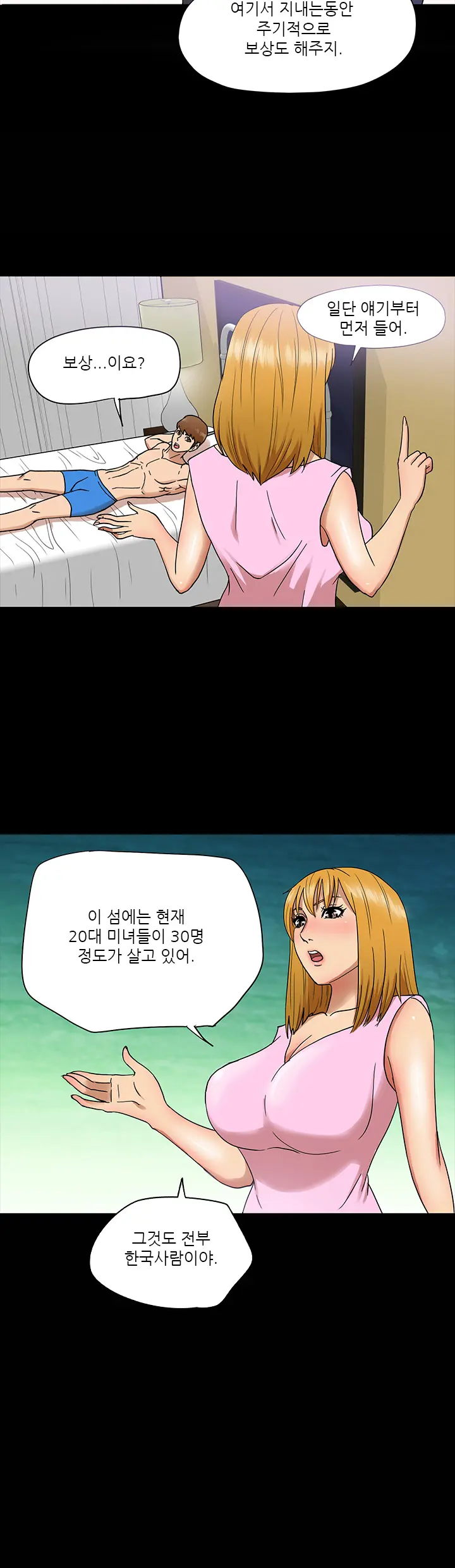 웹툰 이미지 63