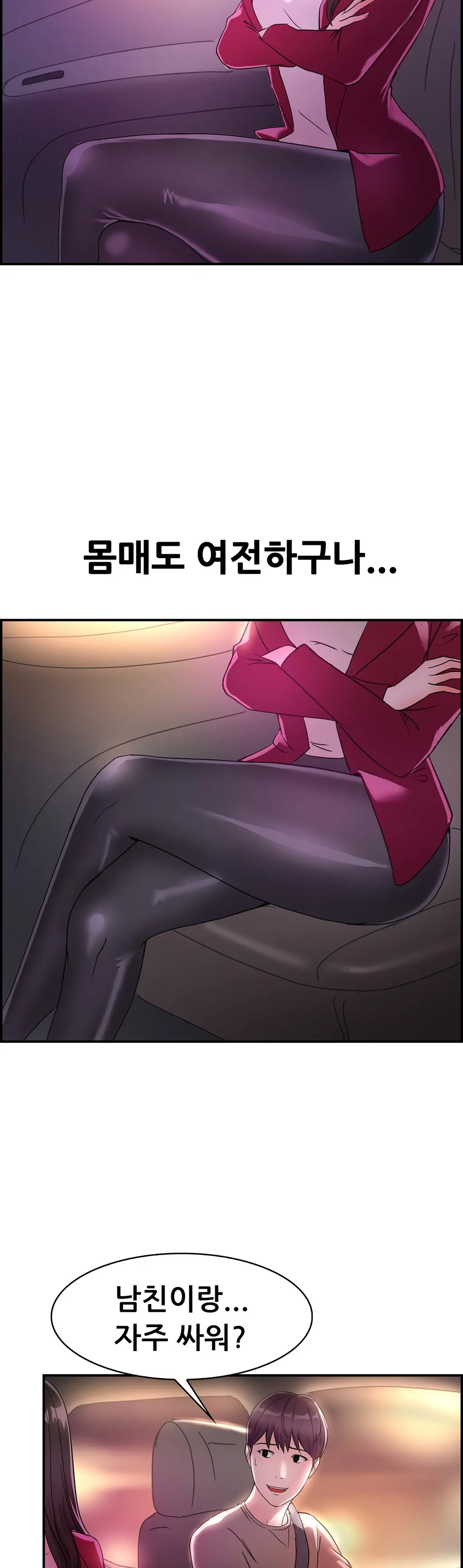 웹툰 이미지 148