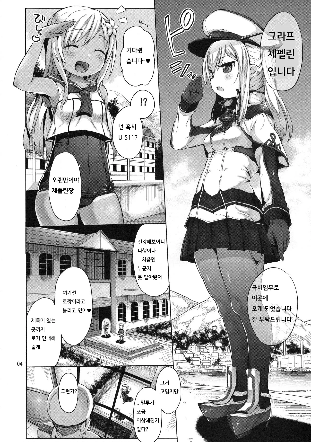 웹툰 이미지 2