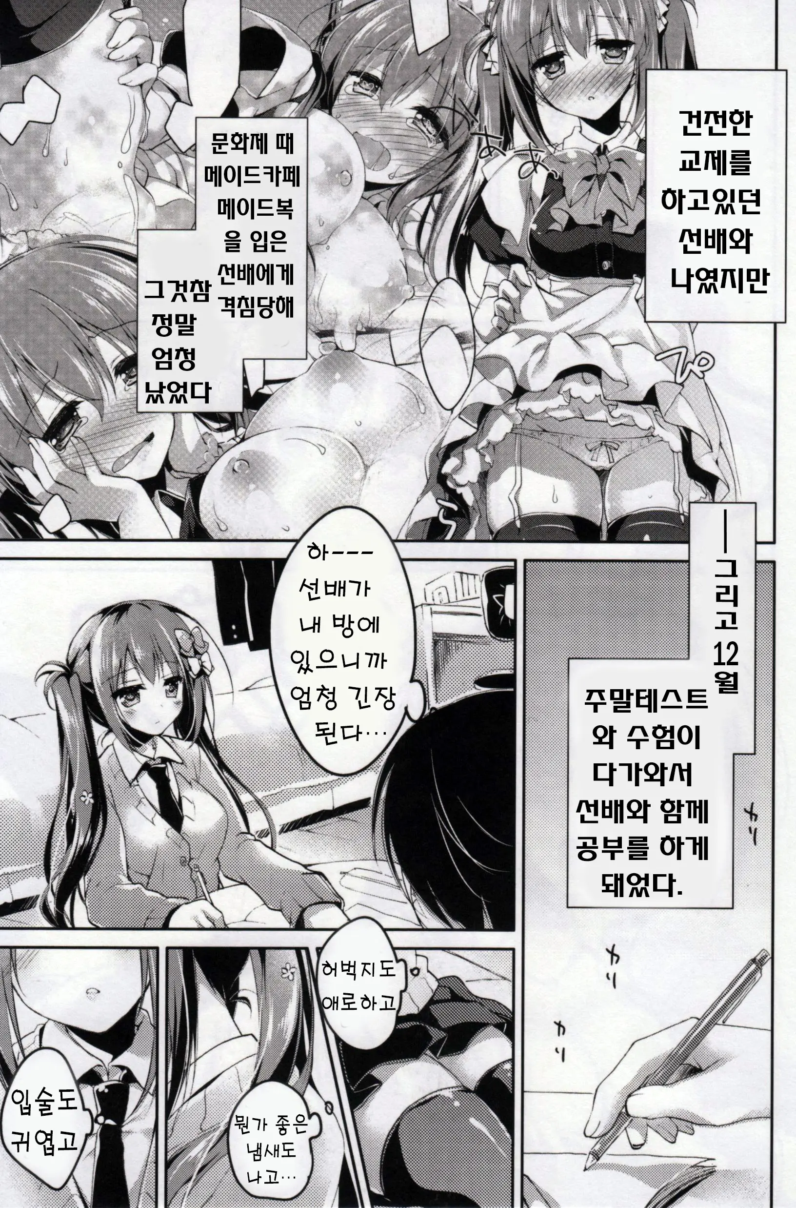 웹툰 이미지 36