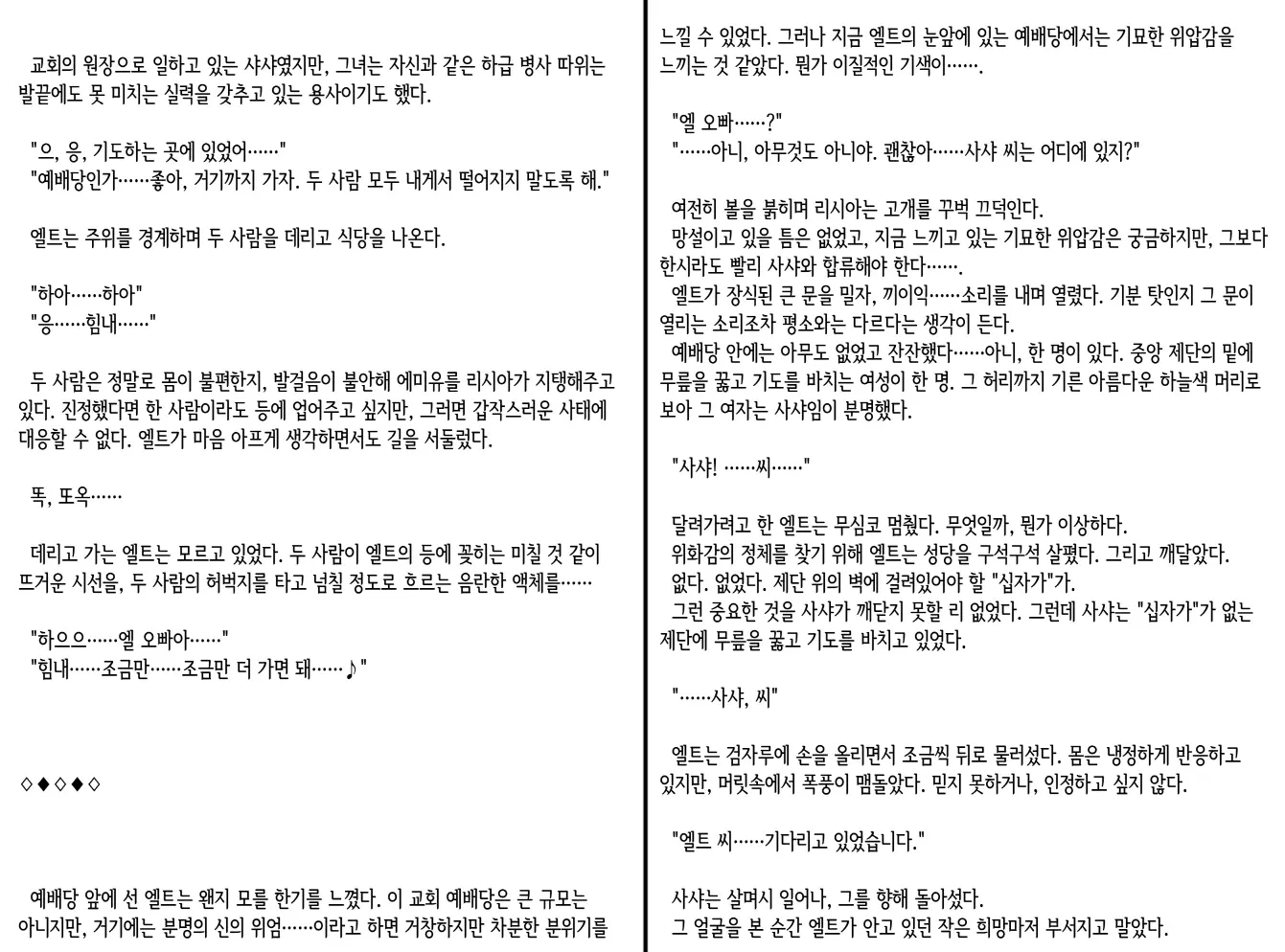 웹툰 이미지 117