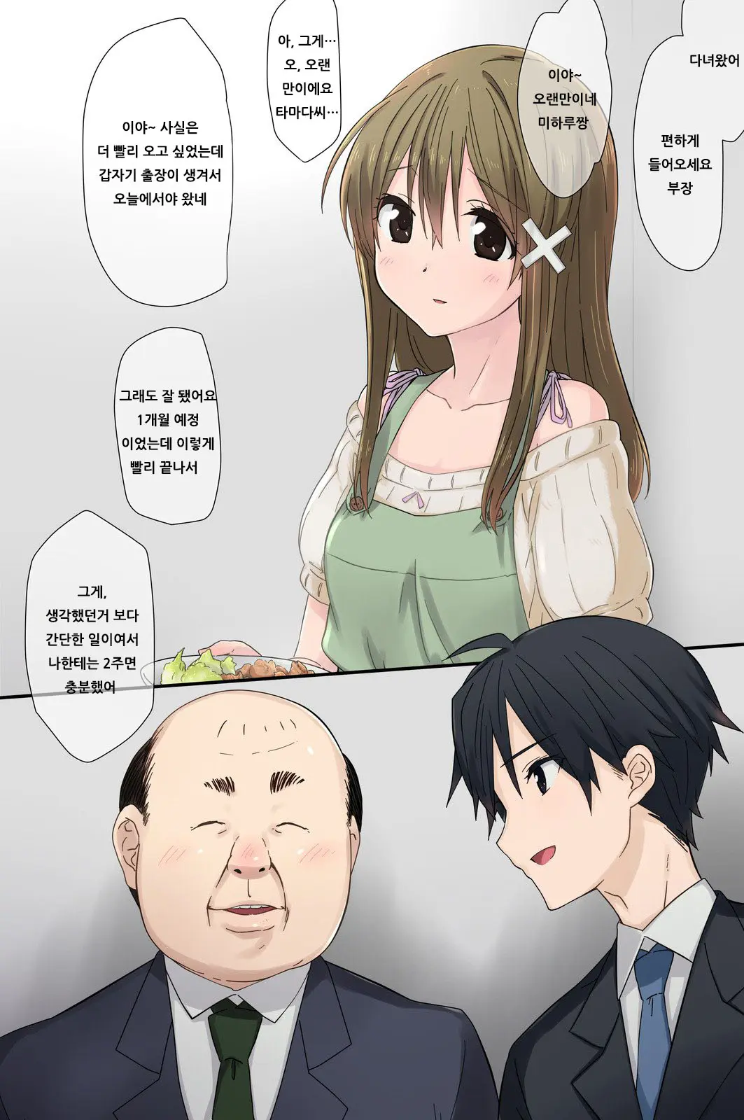 웹툰 이미지 44