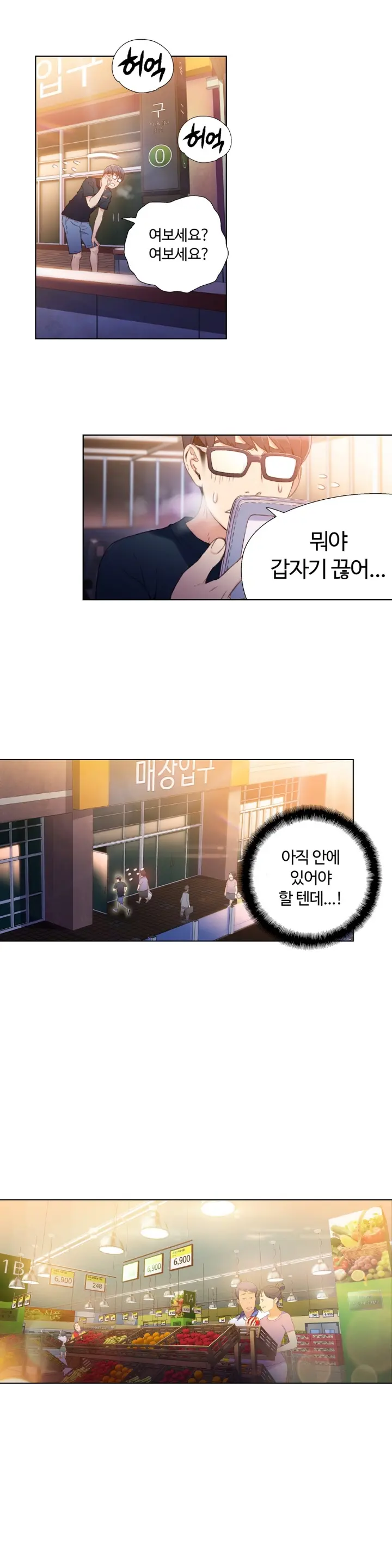 웹툰 이미지 228