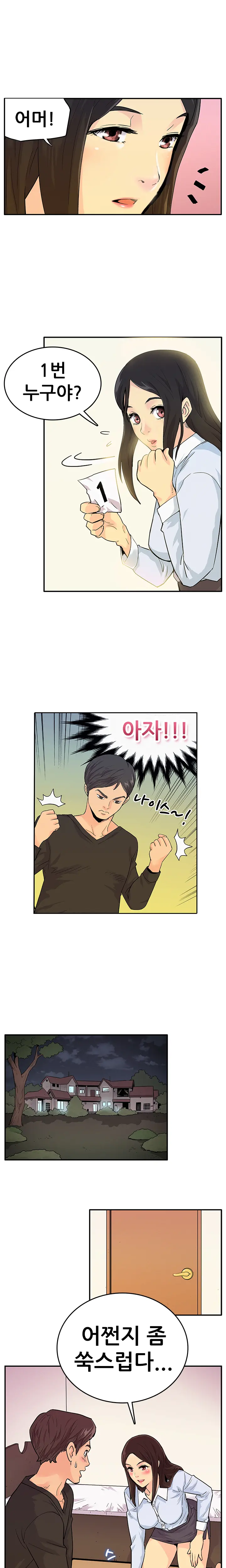 웹툰 이미지 72