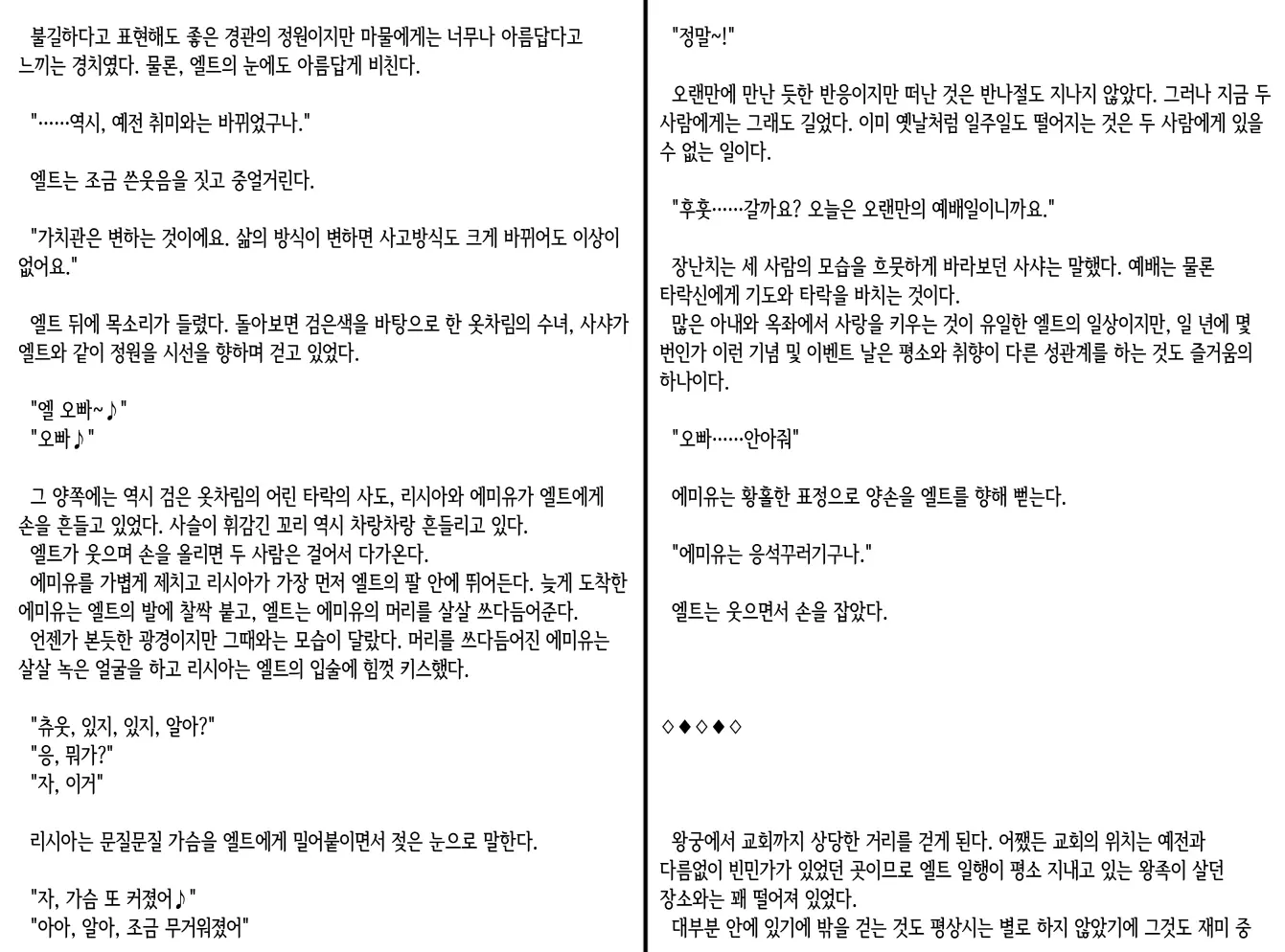 웹툰 이미지 140