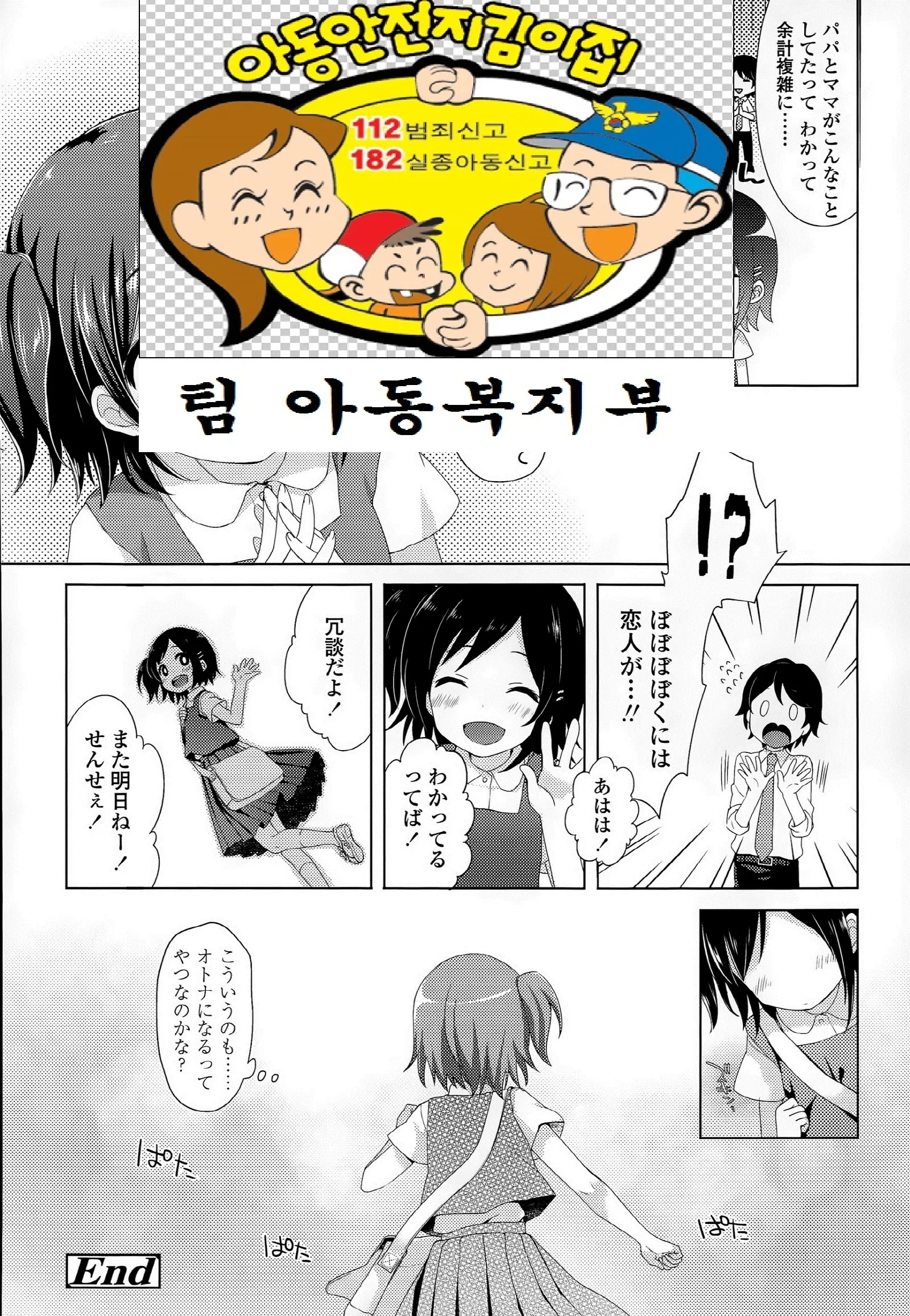 웹툰 이미지 16