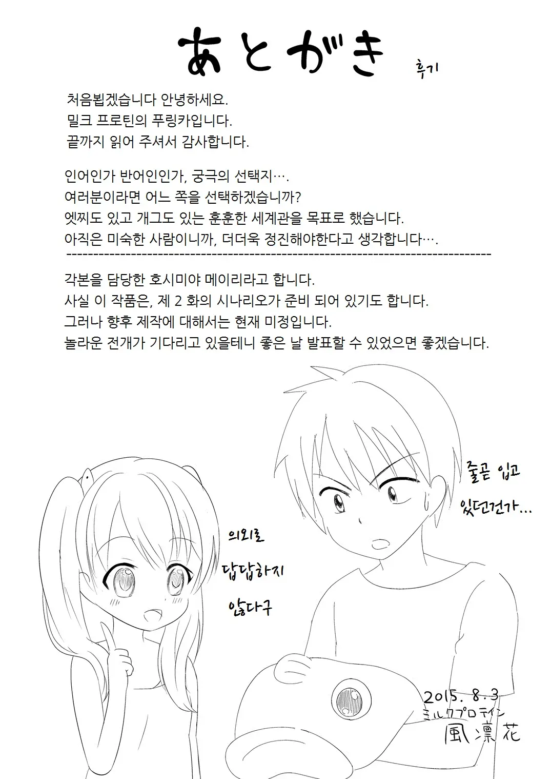 웹툰 이미지 26