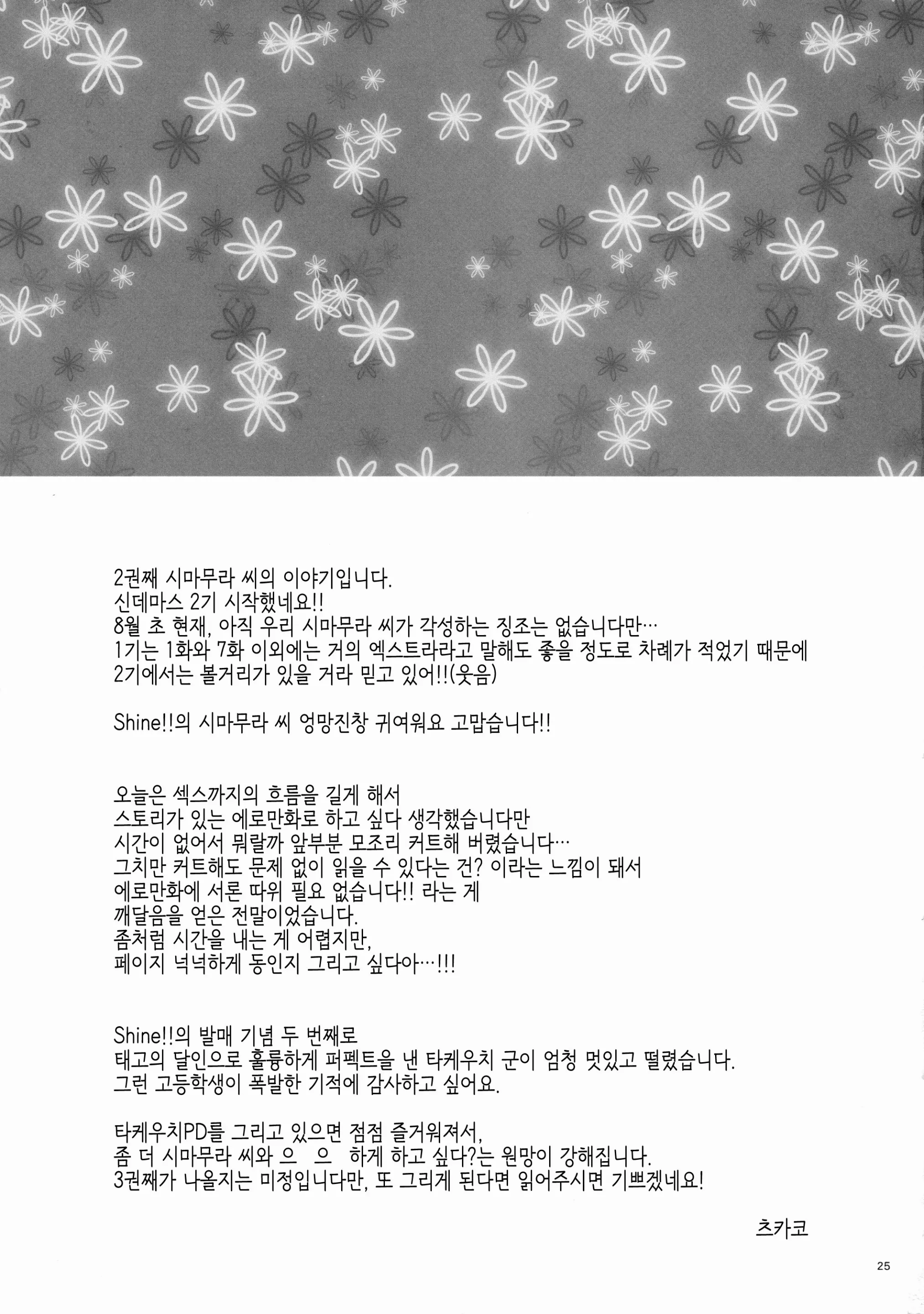 웹툰 이미지 26