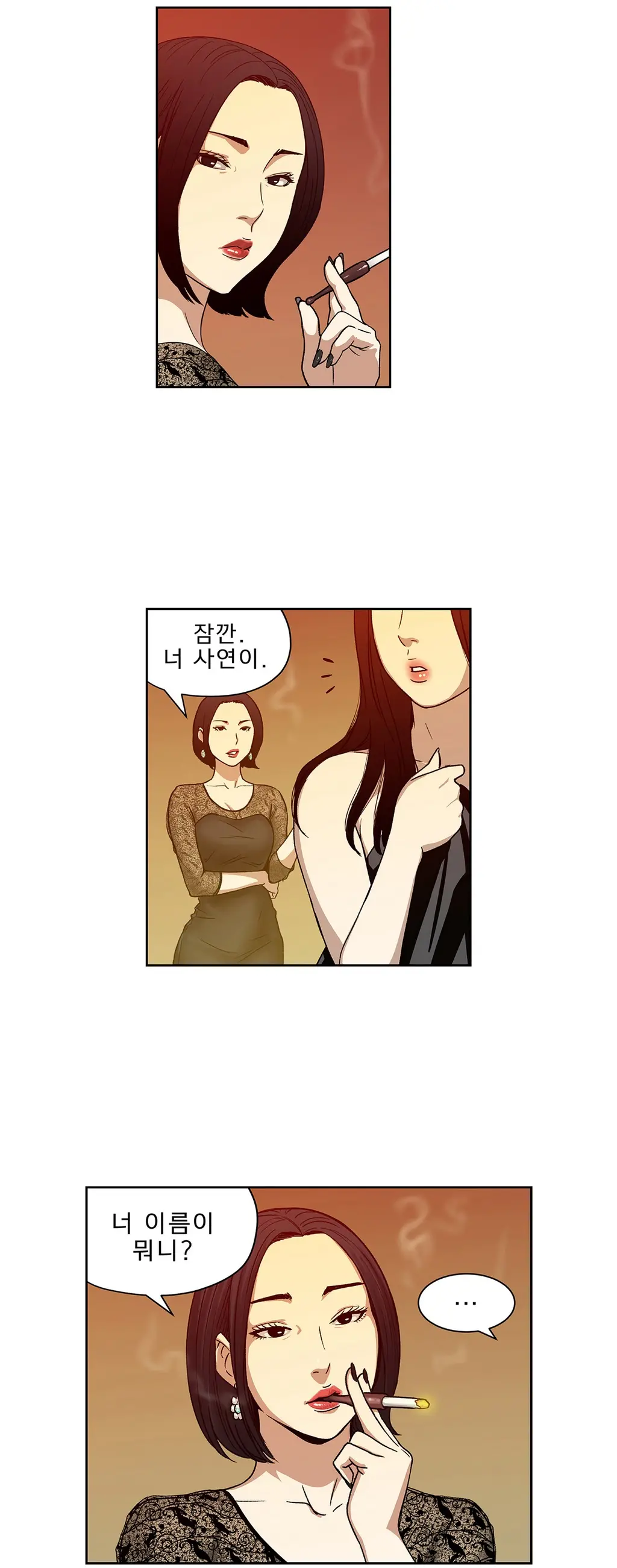 웹툰 이미지 209