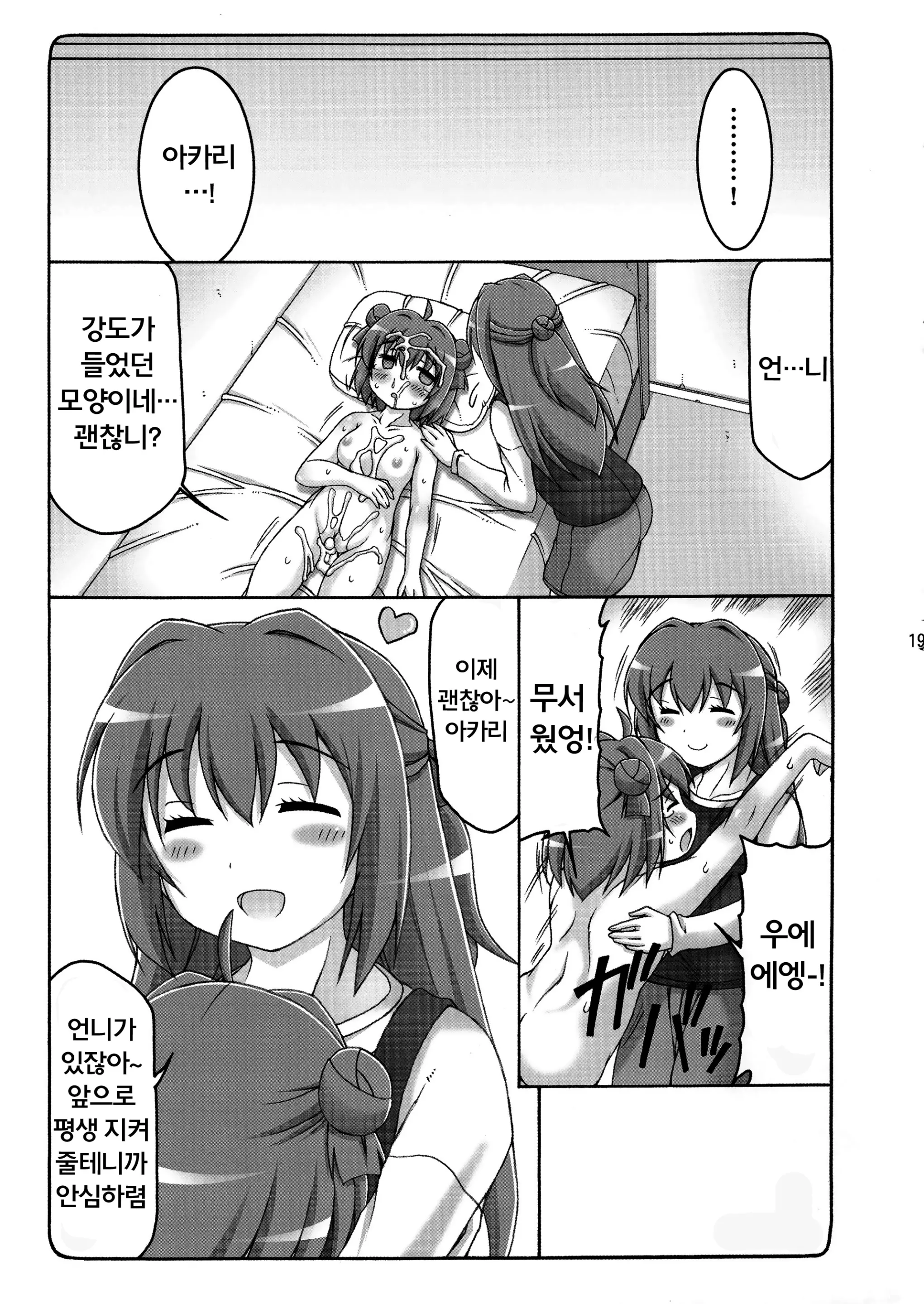 웹툰 이미지 17