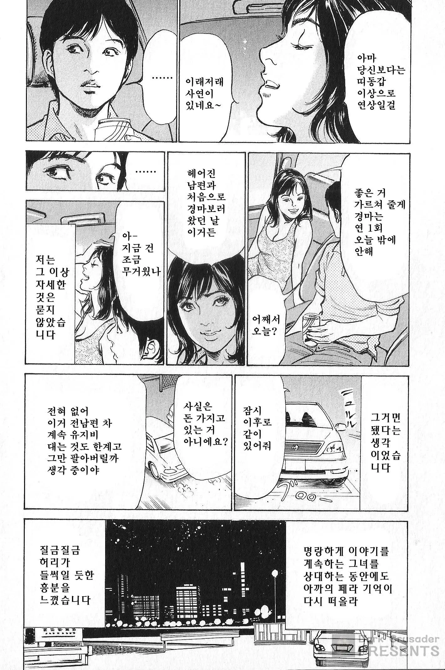 웹툰 이미지 47