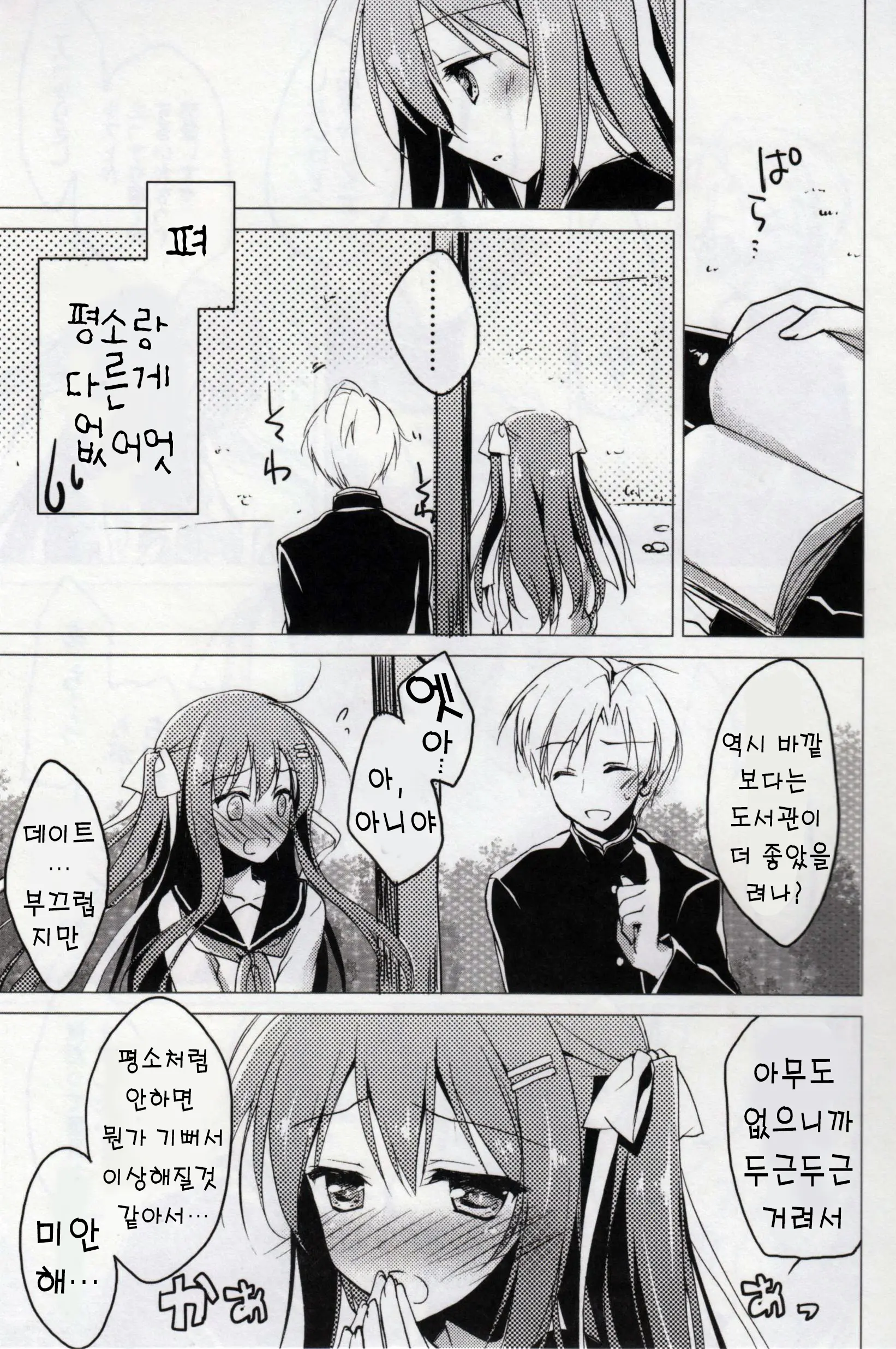 웹툰 이미지 110