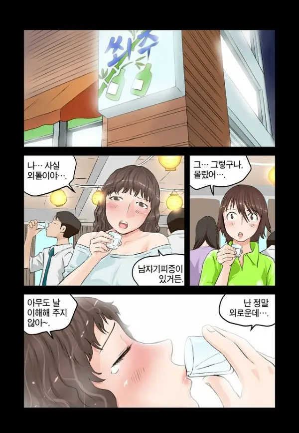 웹툰 이미지 200