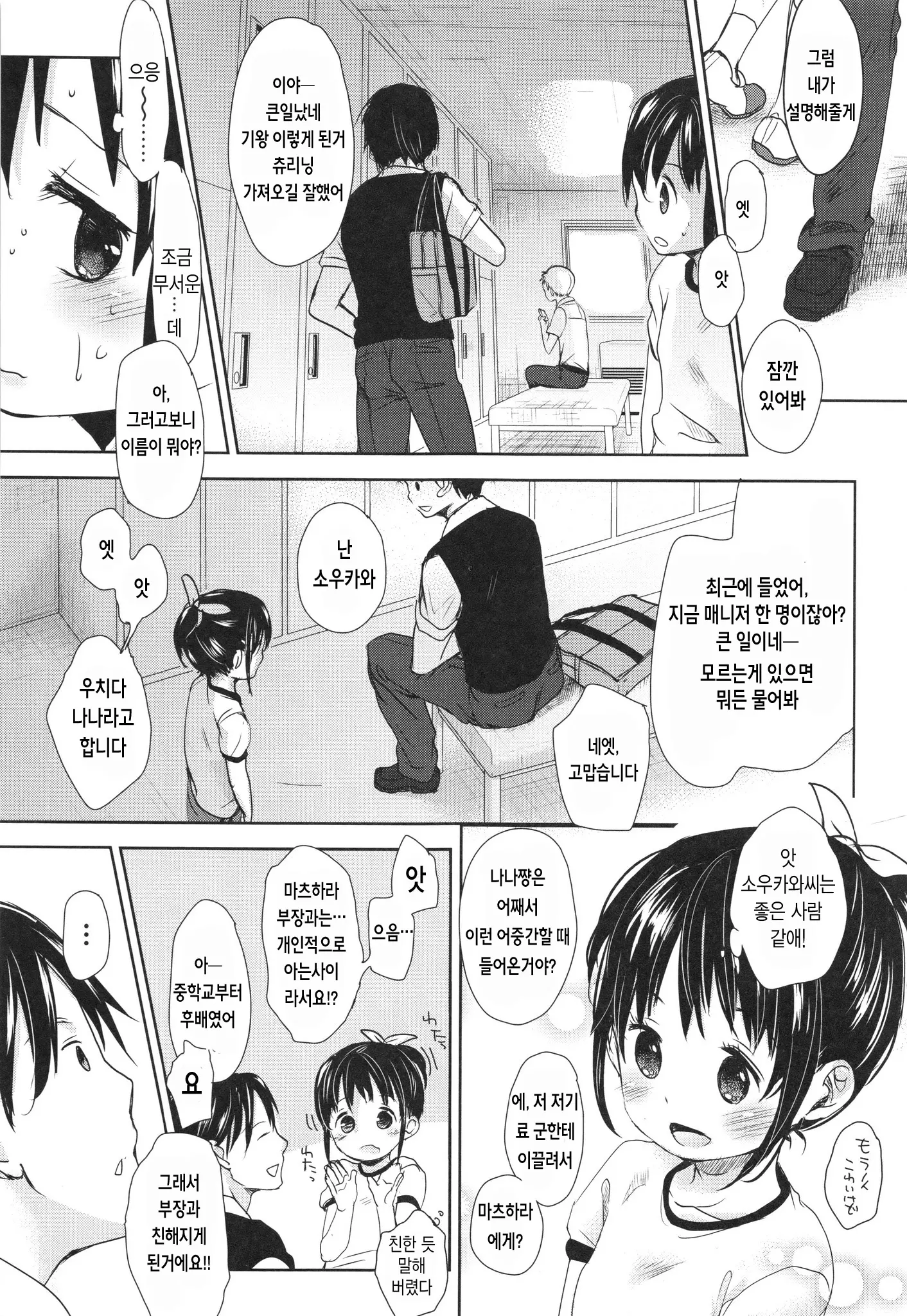 웹툰 이미지 164