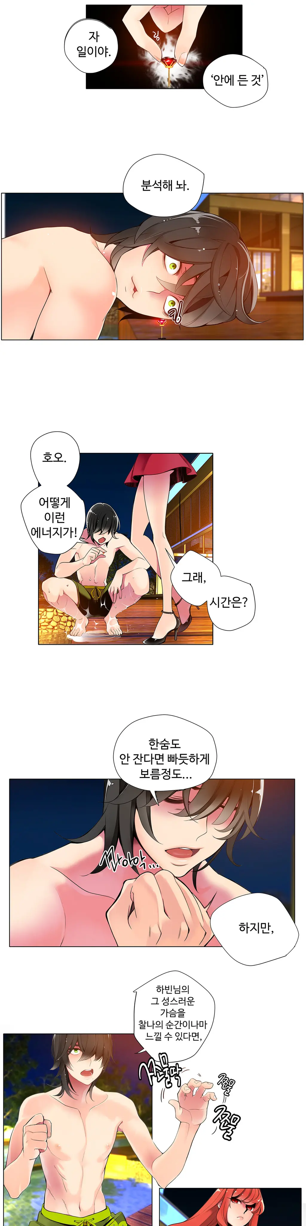 웹툰 이미지 106
