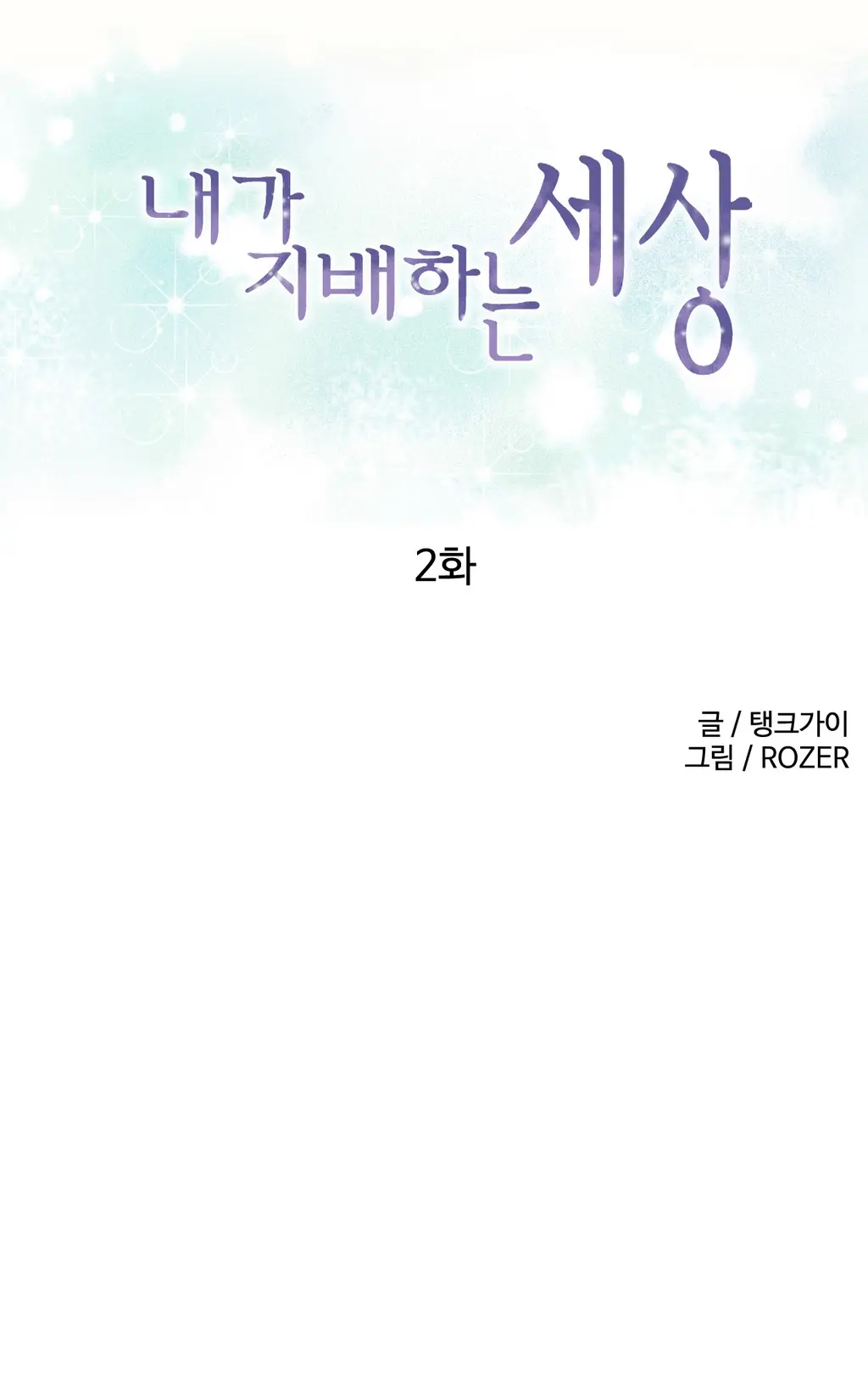 웹툰 이미지 24