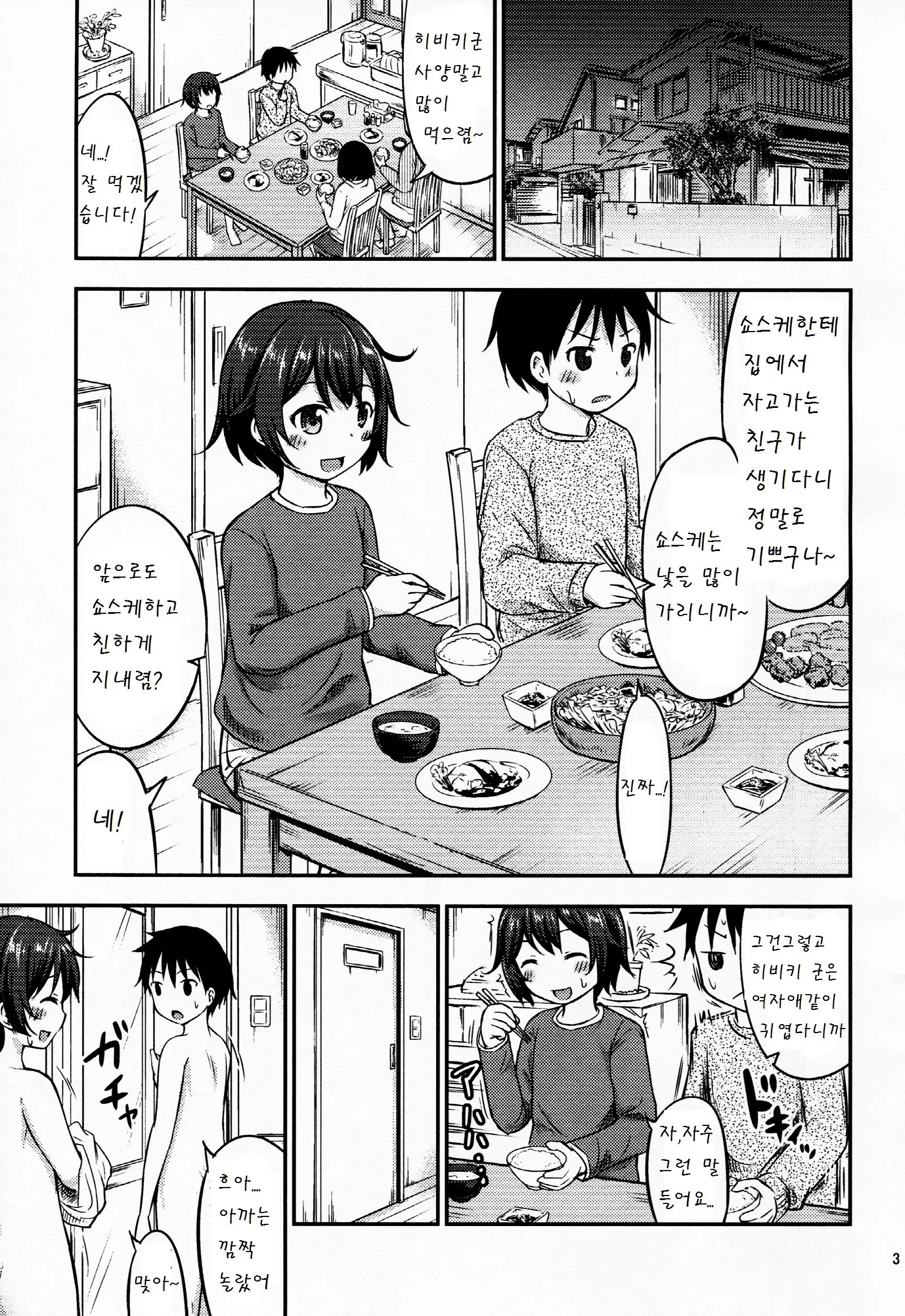 웹툰 이미지 2
