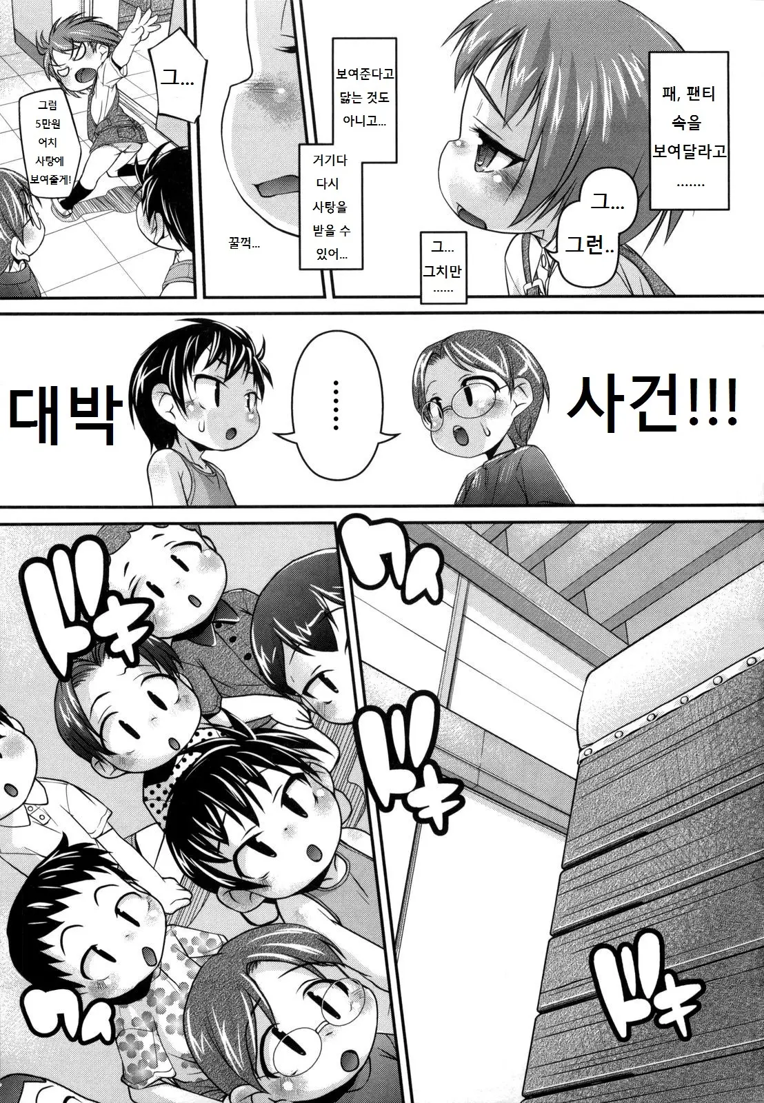 웹툰 이미지 130
