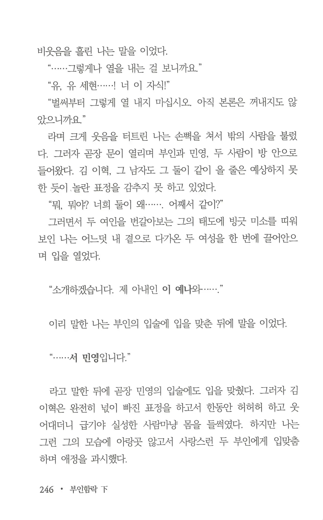 웹툰 이미지 247