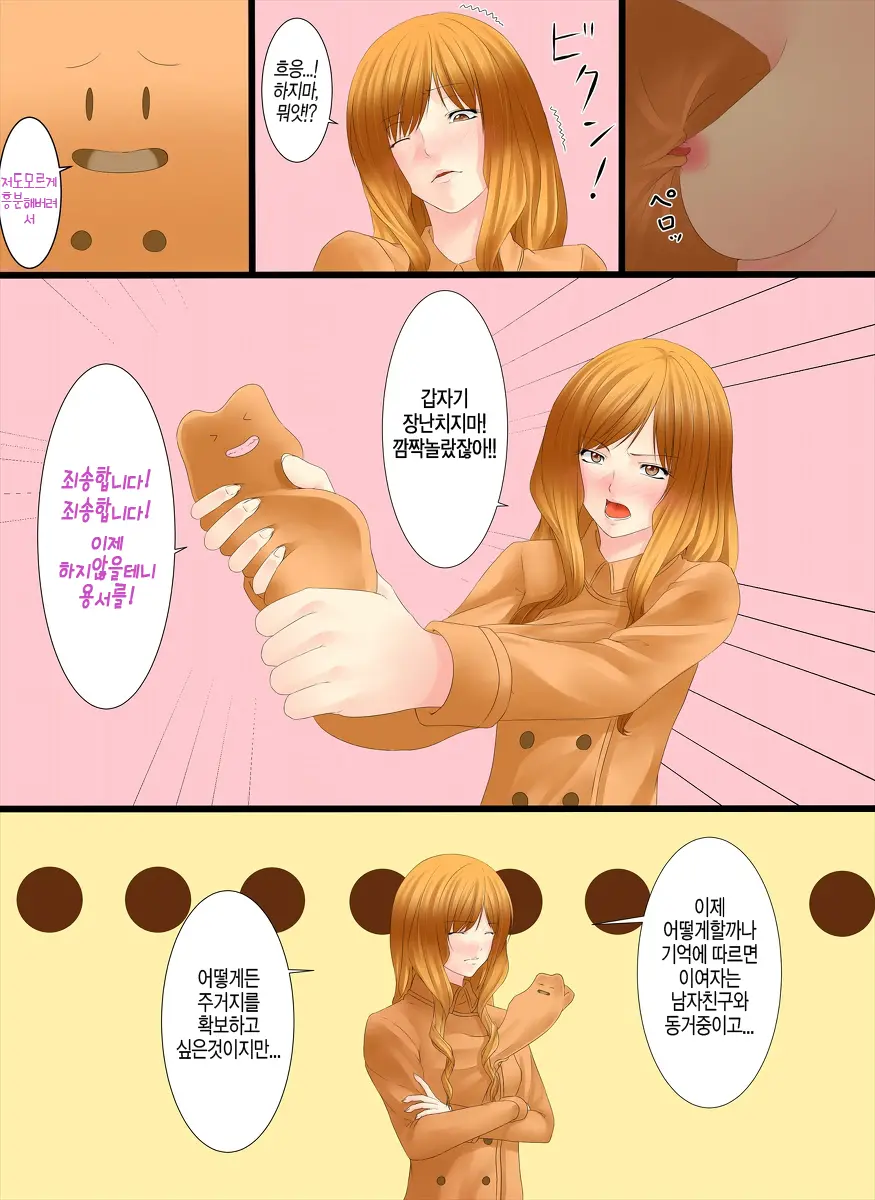 웹툰 이미지 9