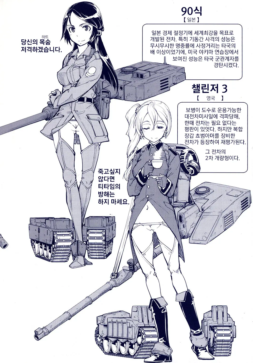 웹툰 이미지 207
