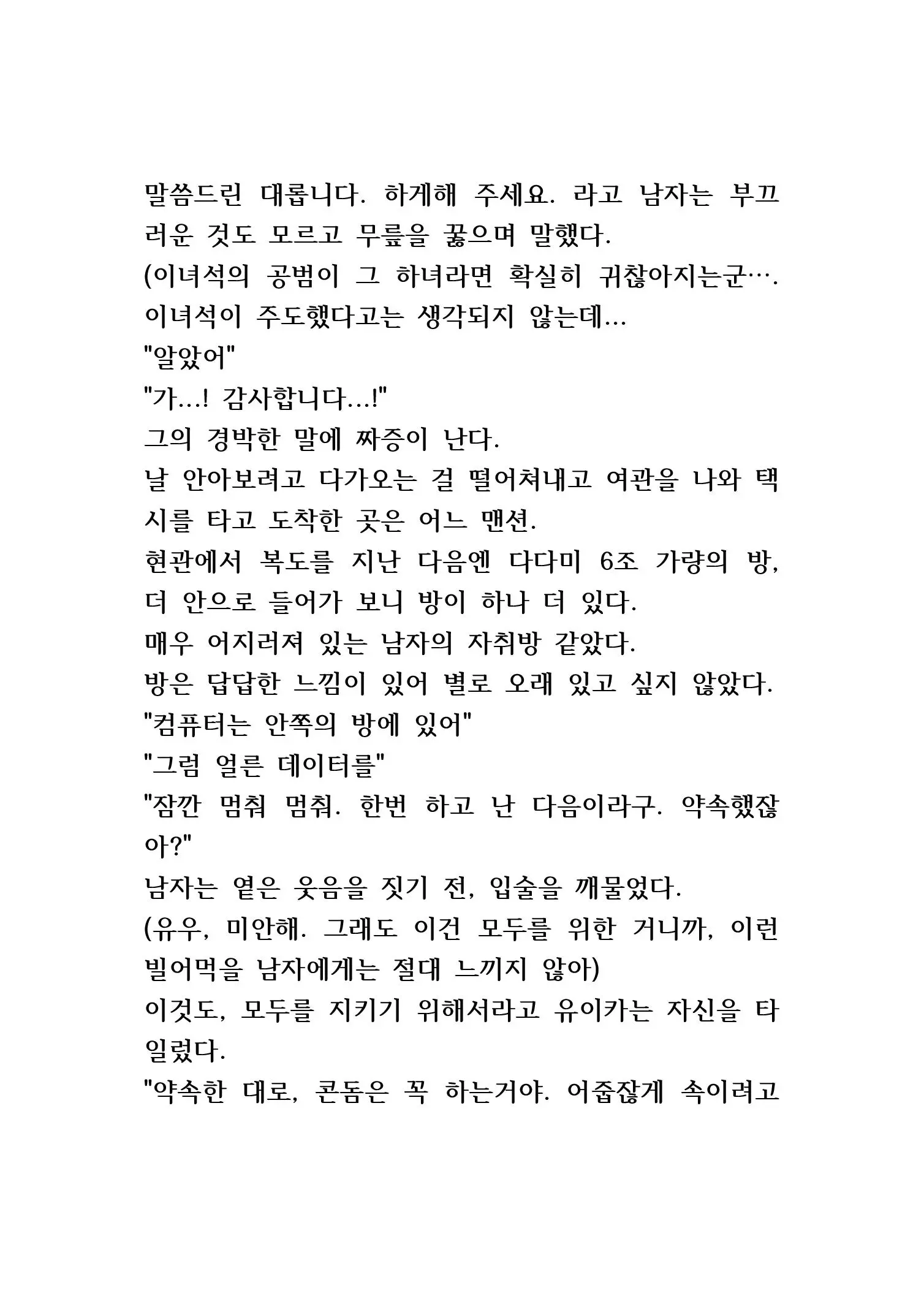 웹툰 이미지 228