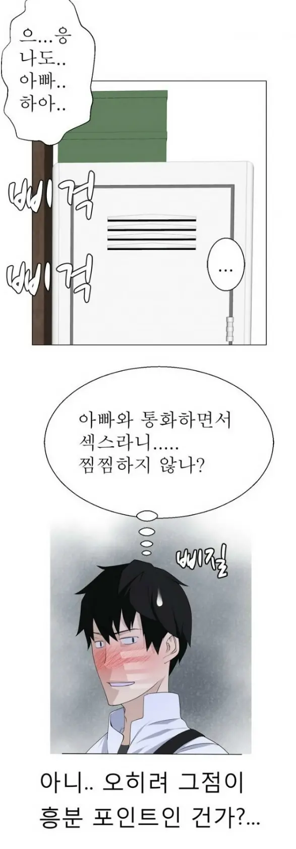 웹툰 이미지 66