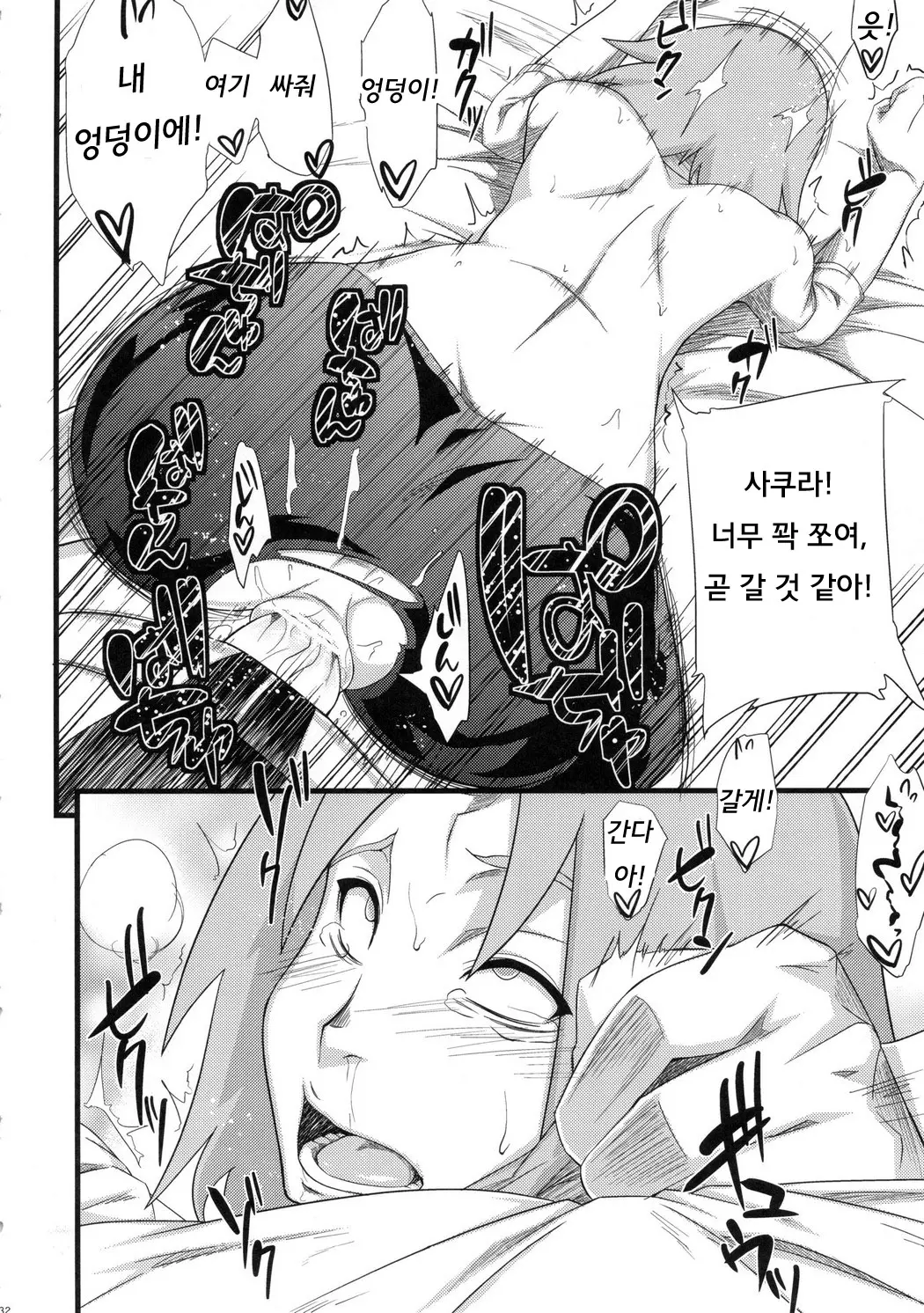 웹툰 이미지 30
