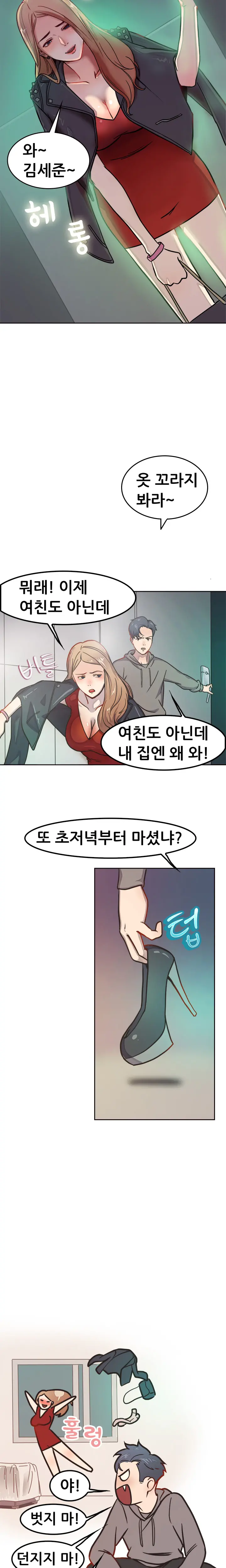 웹툰 이미지 3