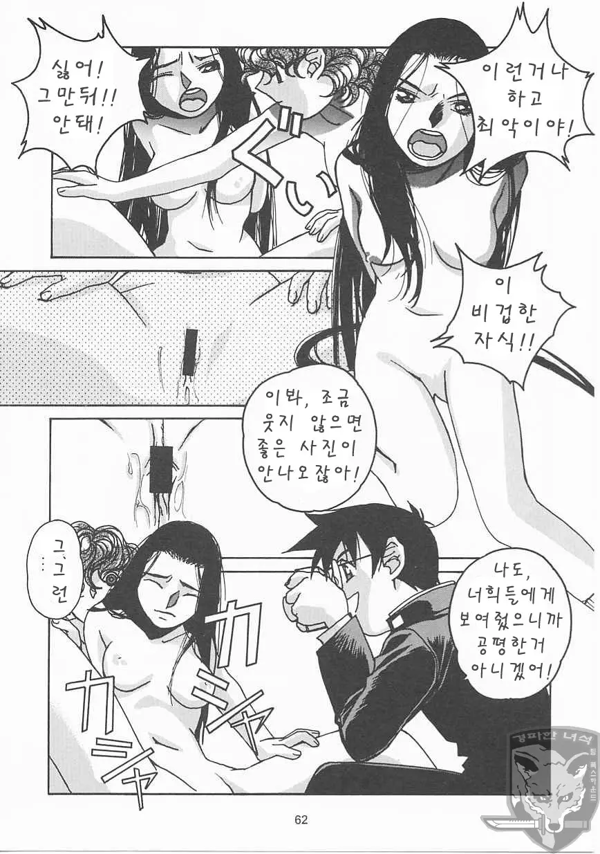 웹툰 이미지 60