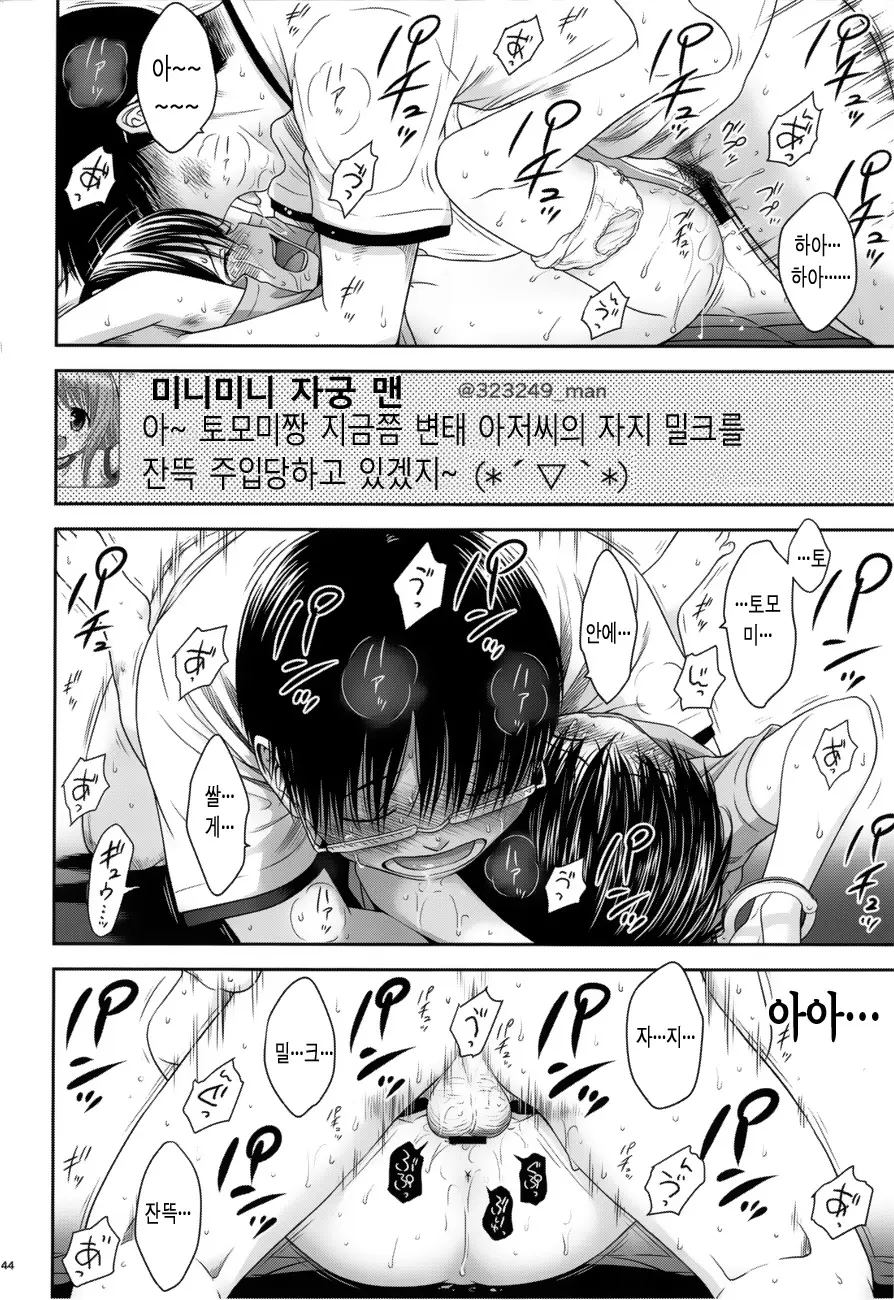 웹툰 이미지 43