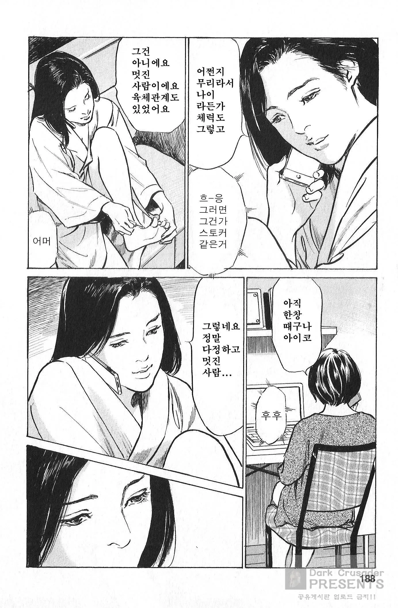 웹툰 이미지 172