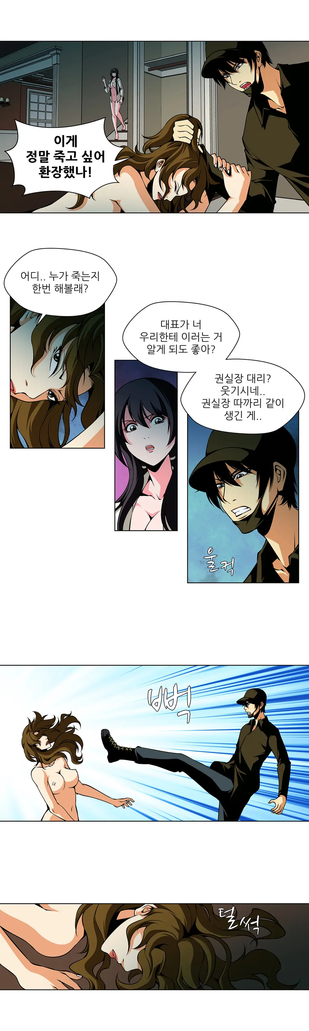 웹툰 이미지 406